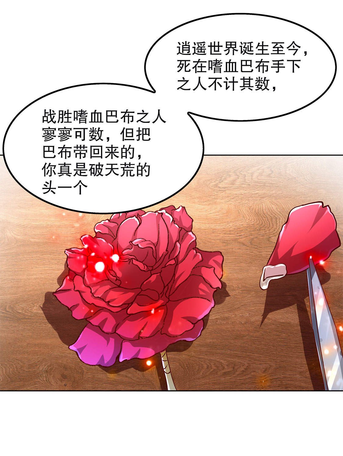 第23章： 重塑
