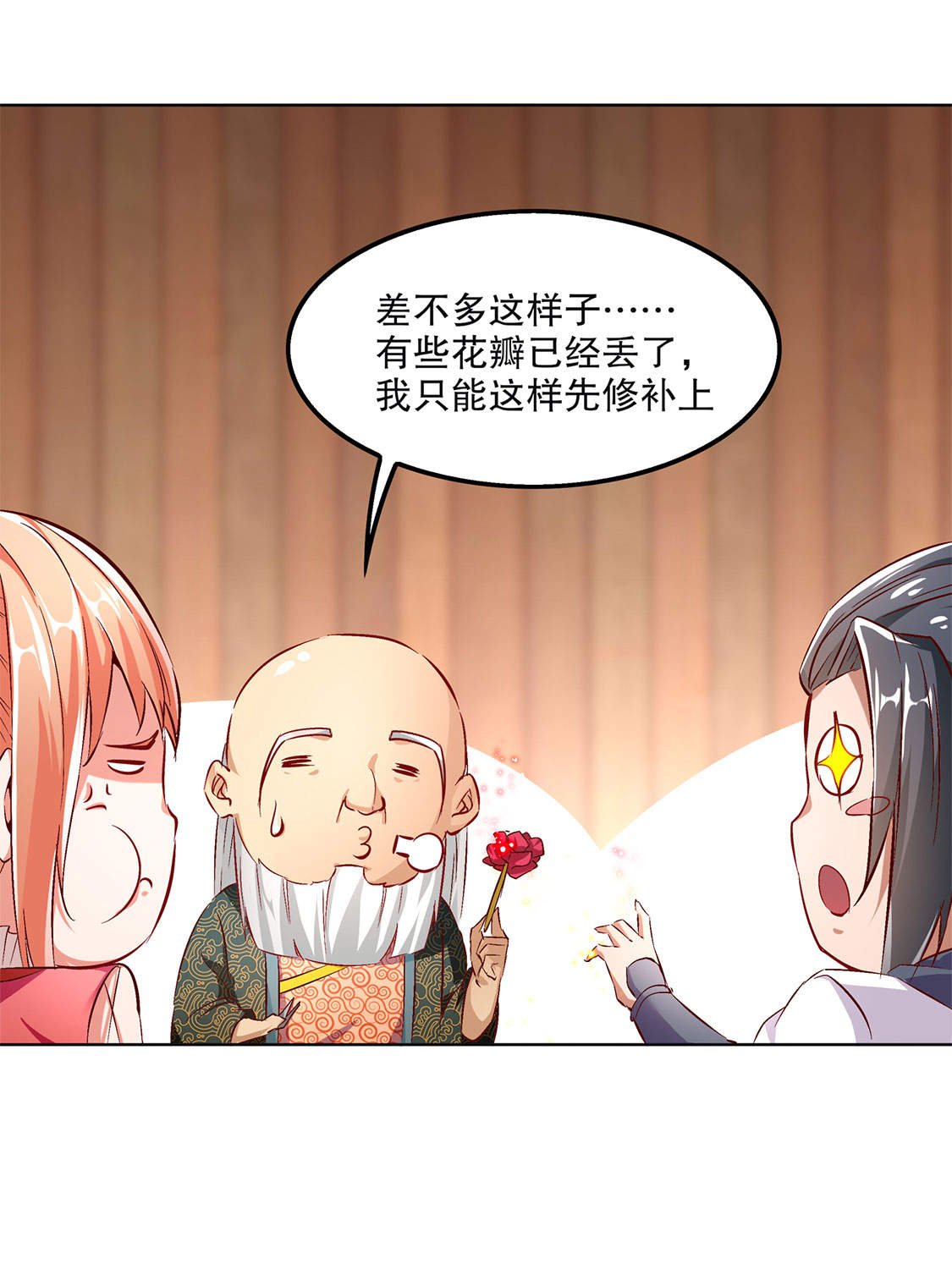第23章： 重塑