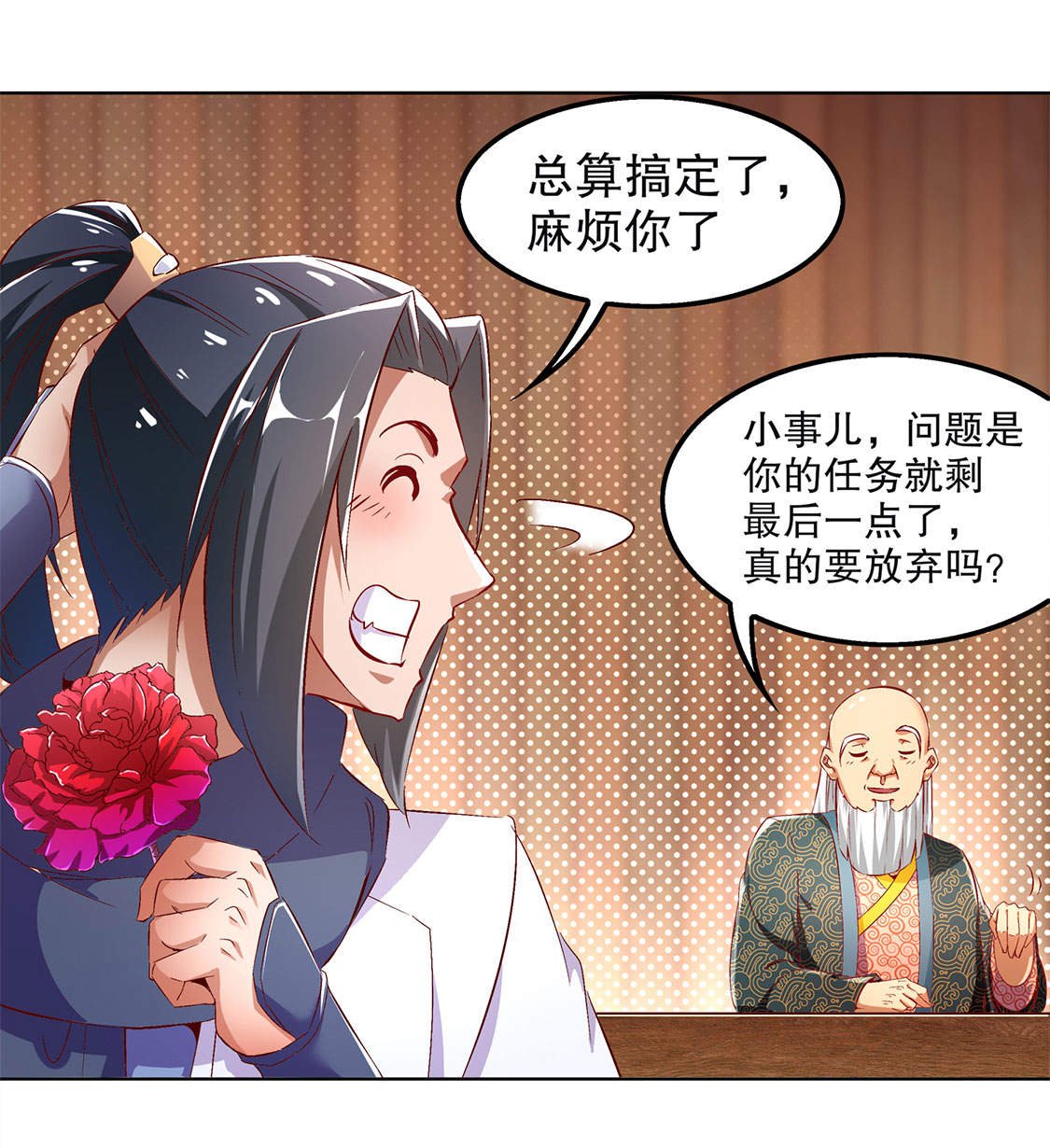 第23章： 重塑