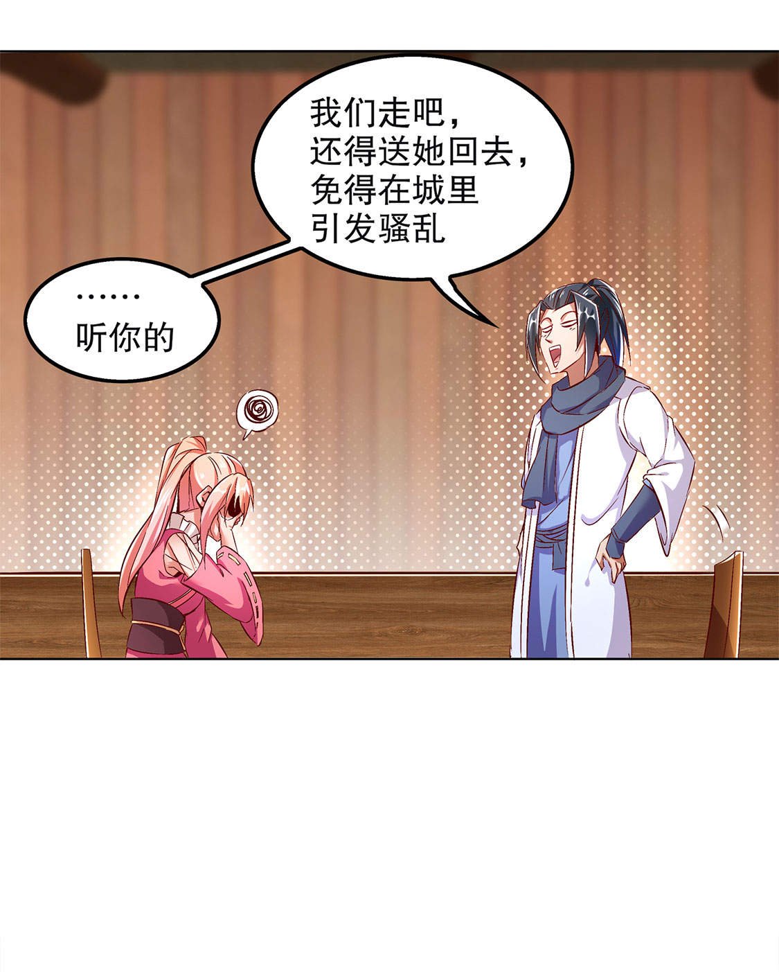 第23章： 重塑
