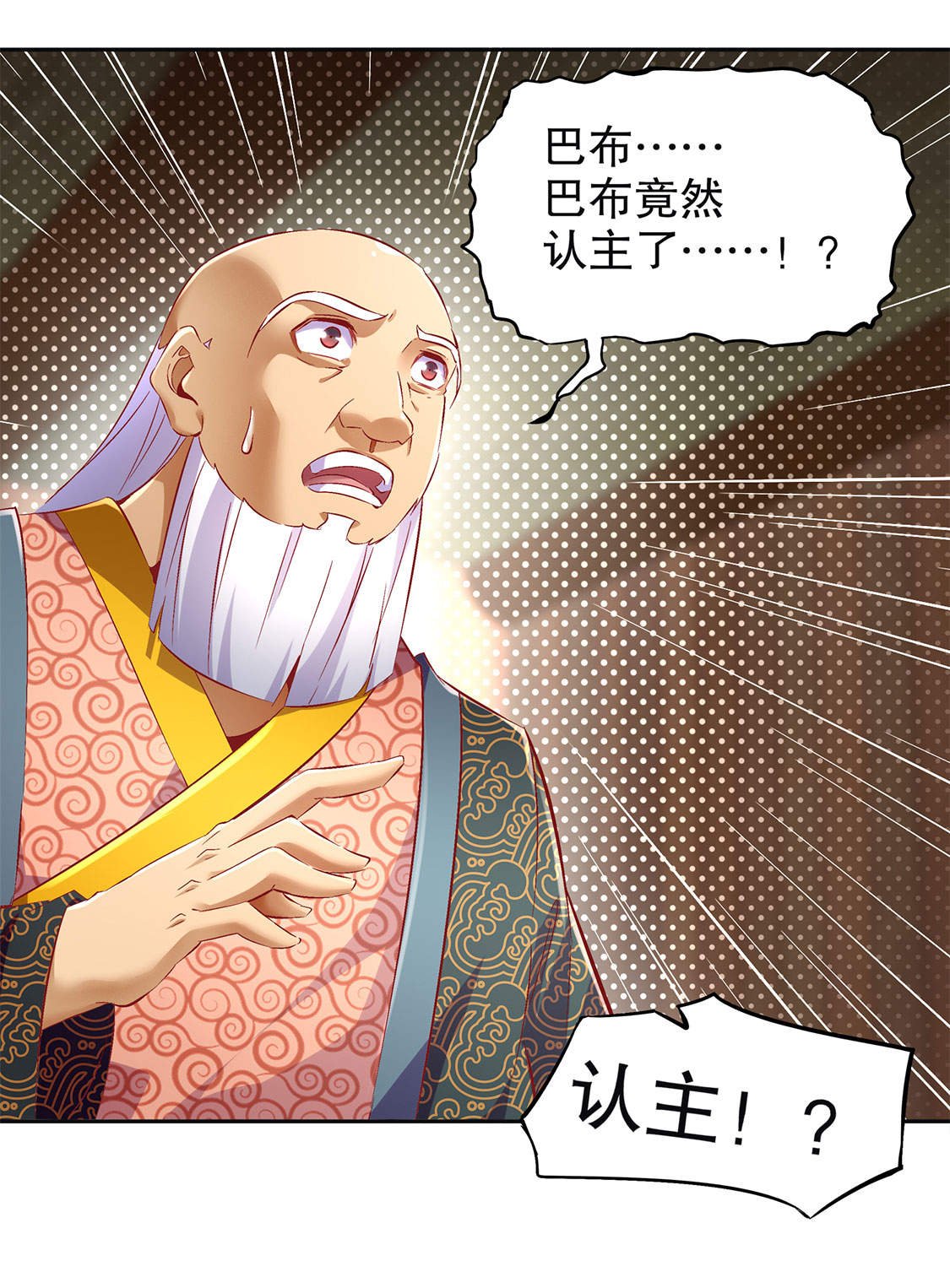 第23章： 重塑