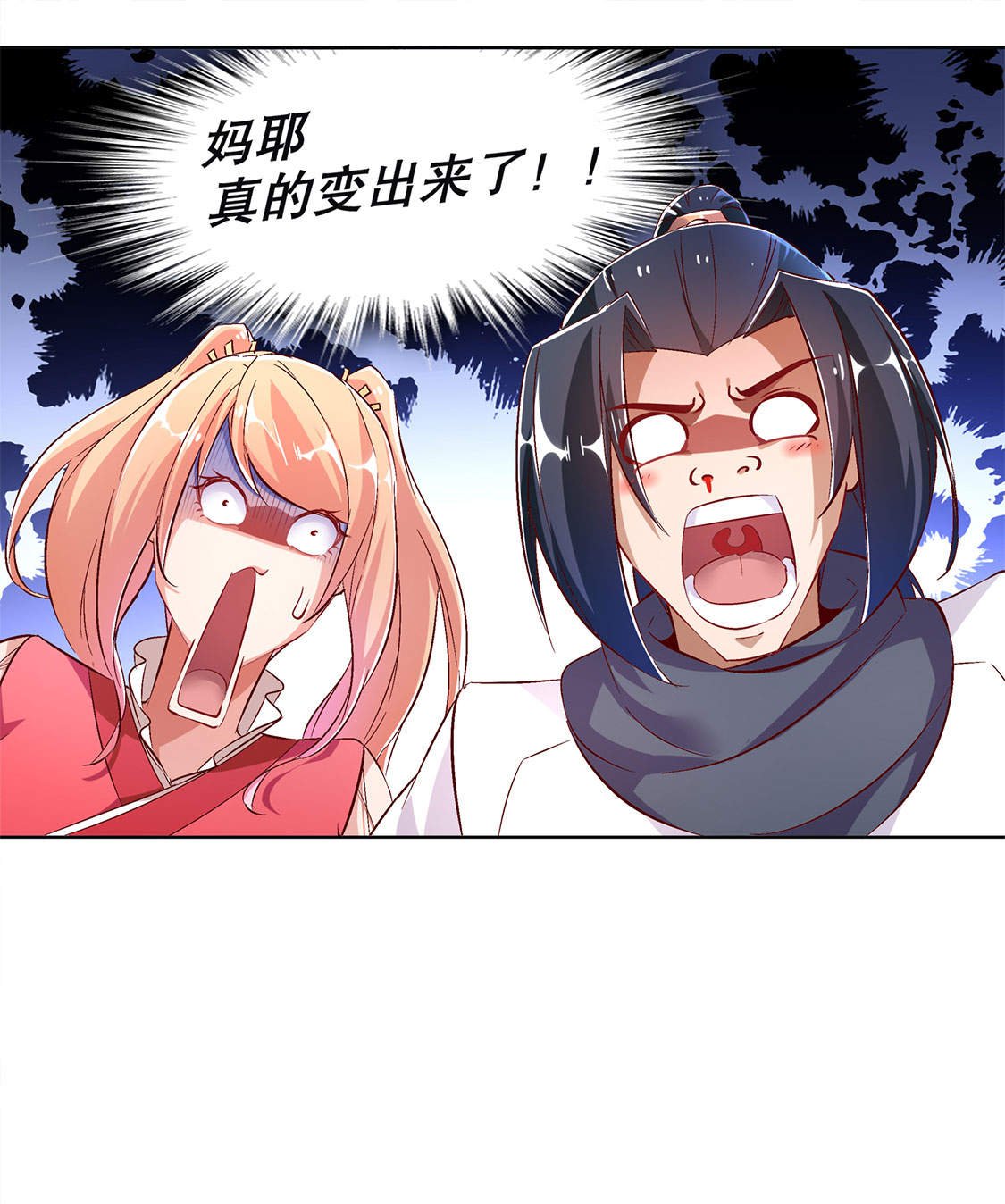 第23章： 重塑