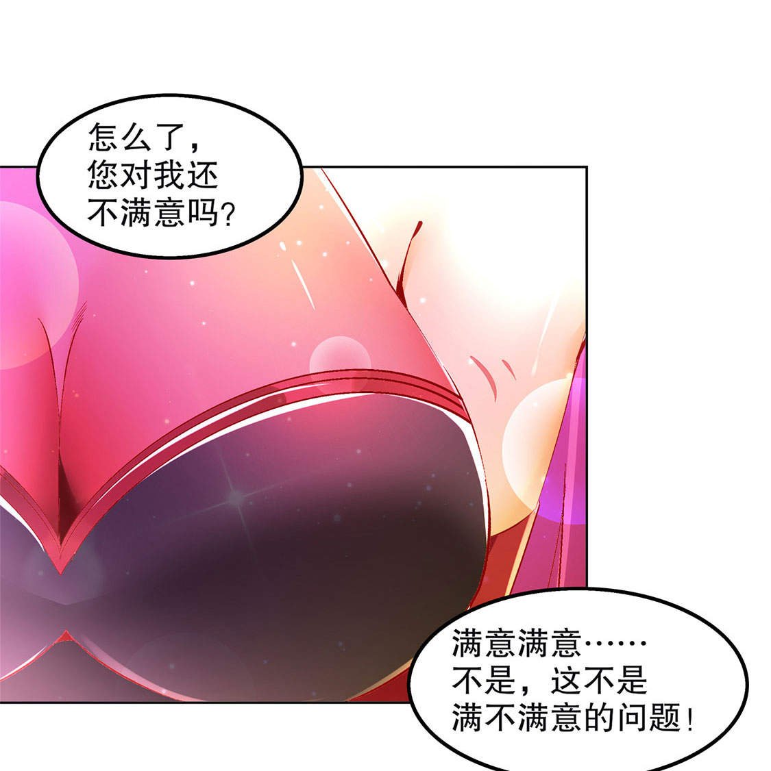 第23章： 重塑
