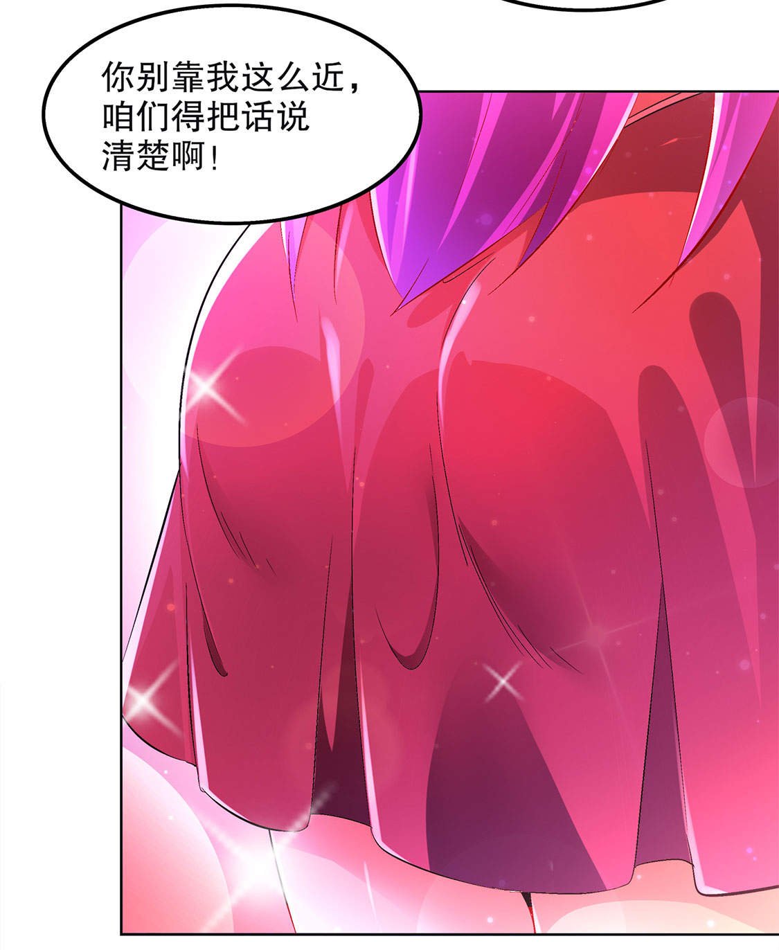 第23章： 重塑