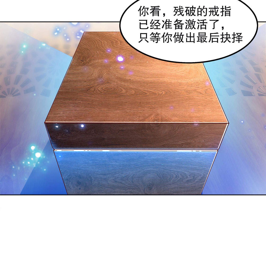 第23章： 重塑