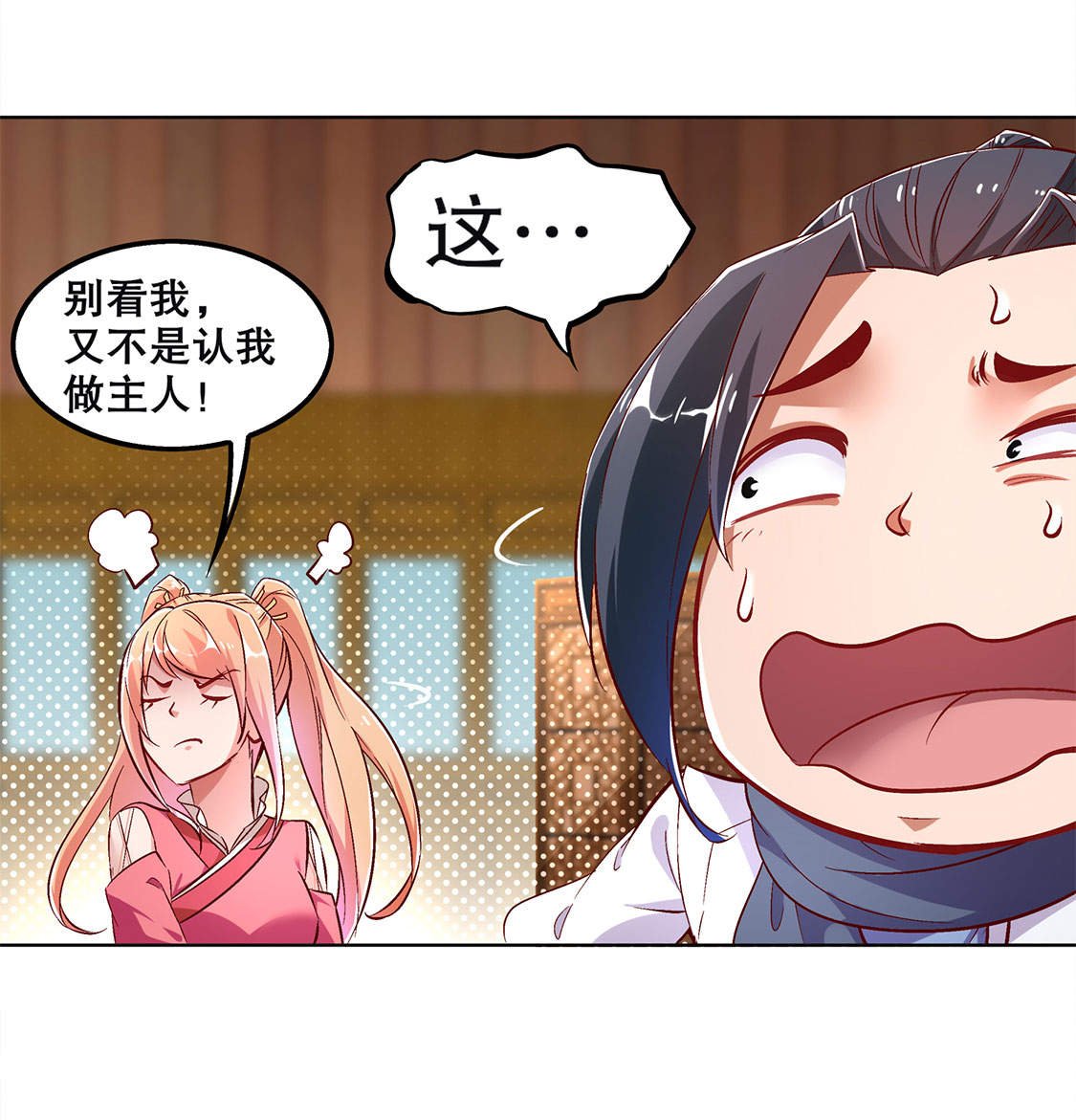 第23章： 重塑