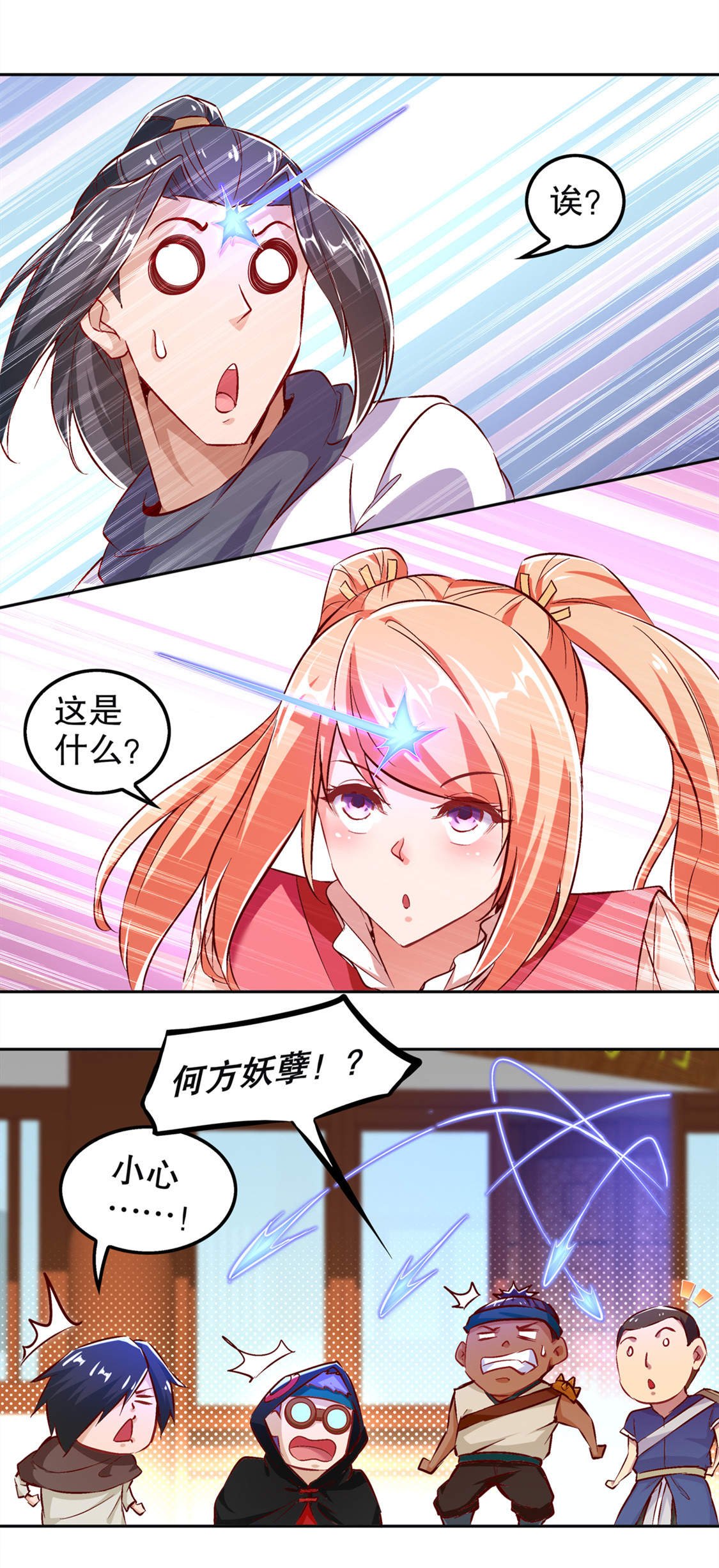 第24章：钱没了！