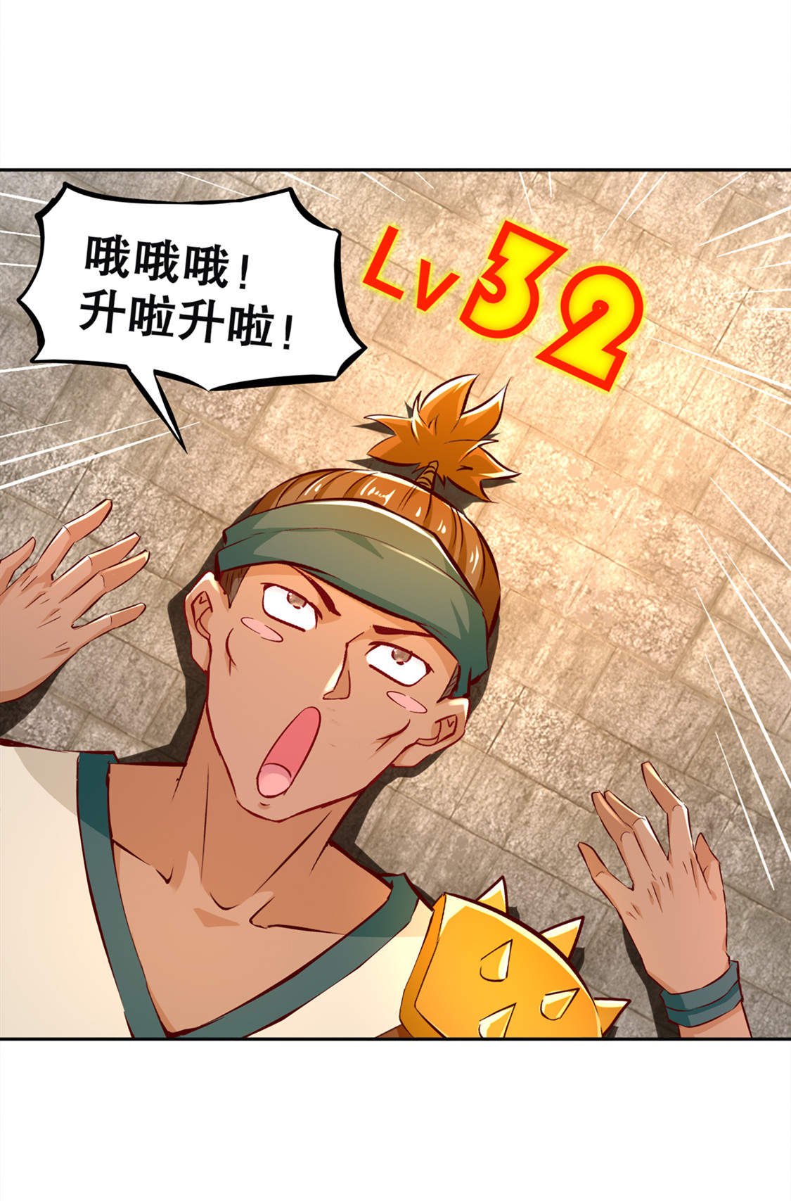 第24章：钱没了！