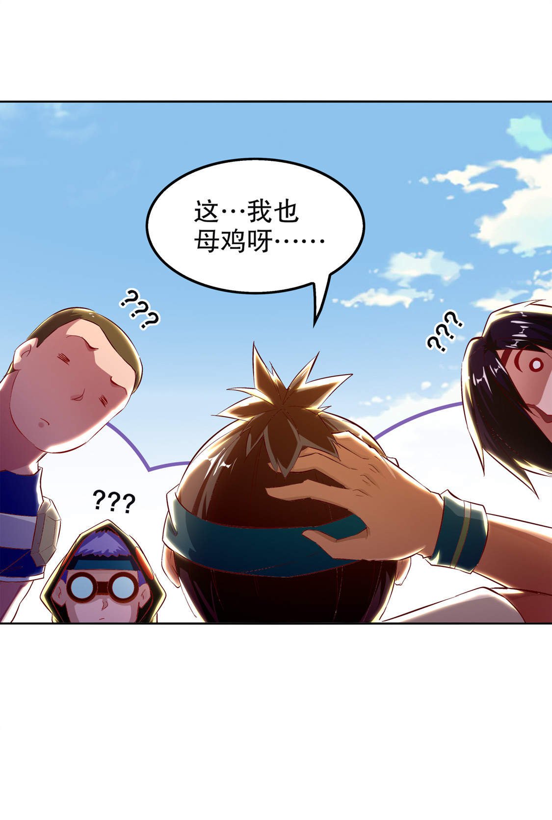 第24章：钱没了！
