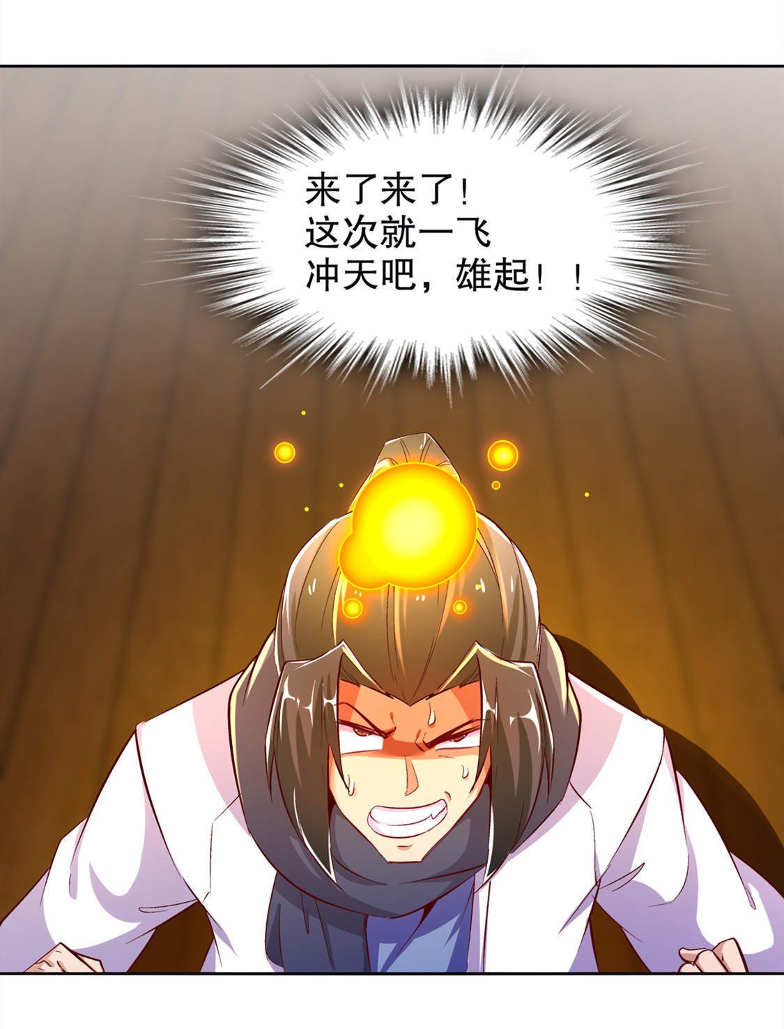第24章：钱没了！