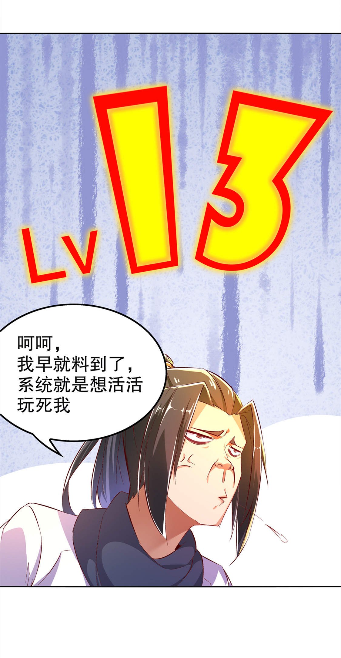 第24章：钱没了！