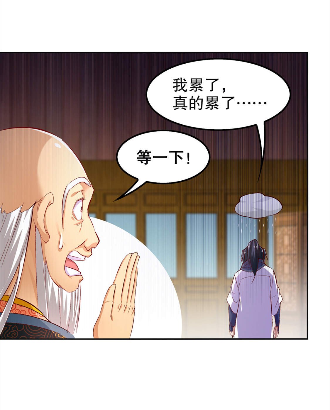第24章：钱没了！