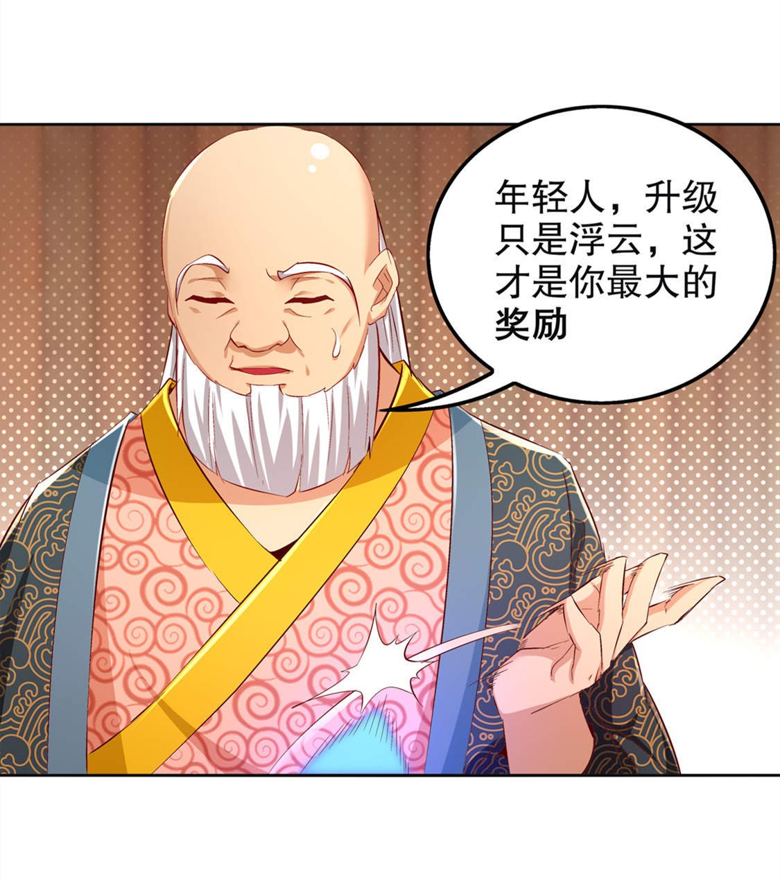 第24章：钱没了！
