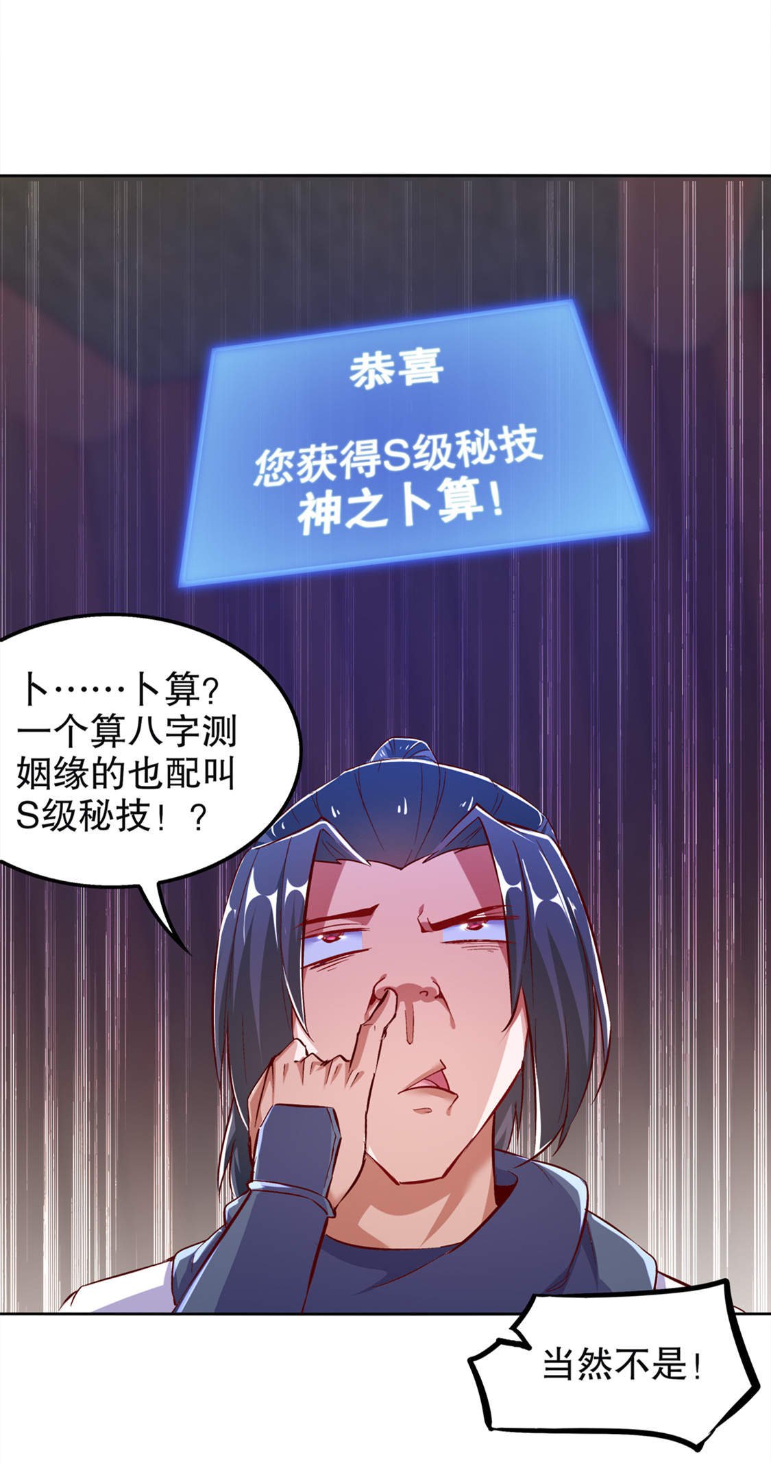 第24章：钱没了！