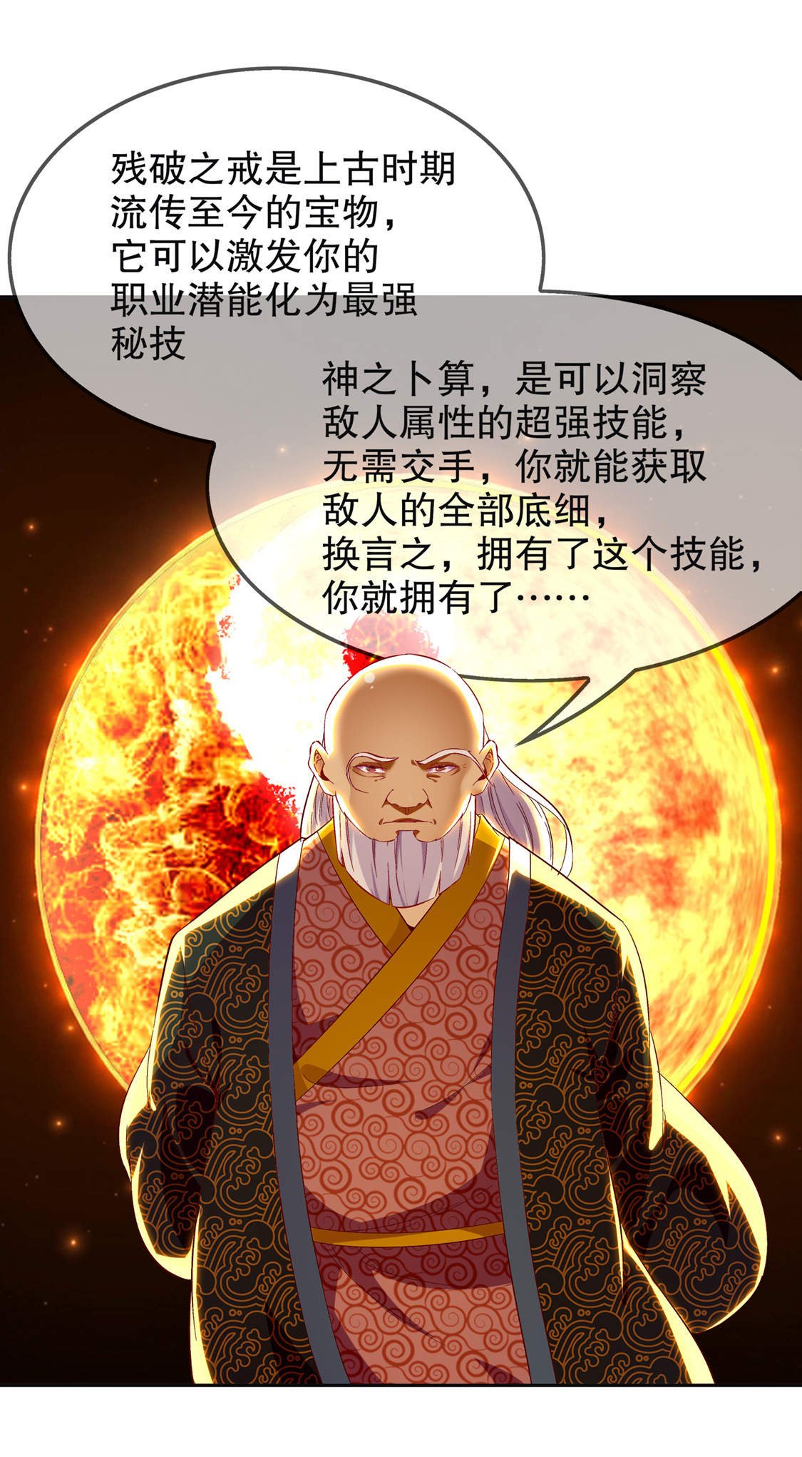 第24章：钱没了！