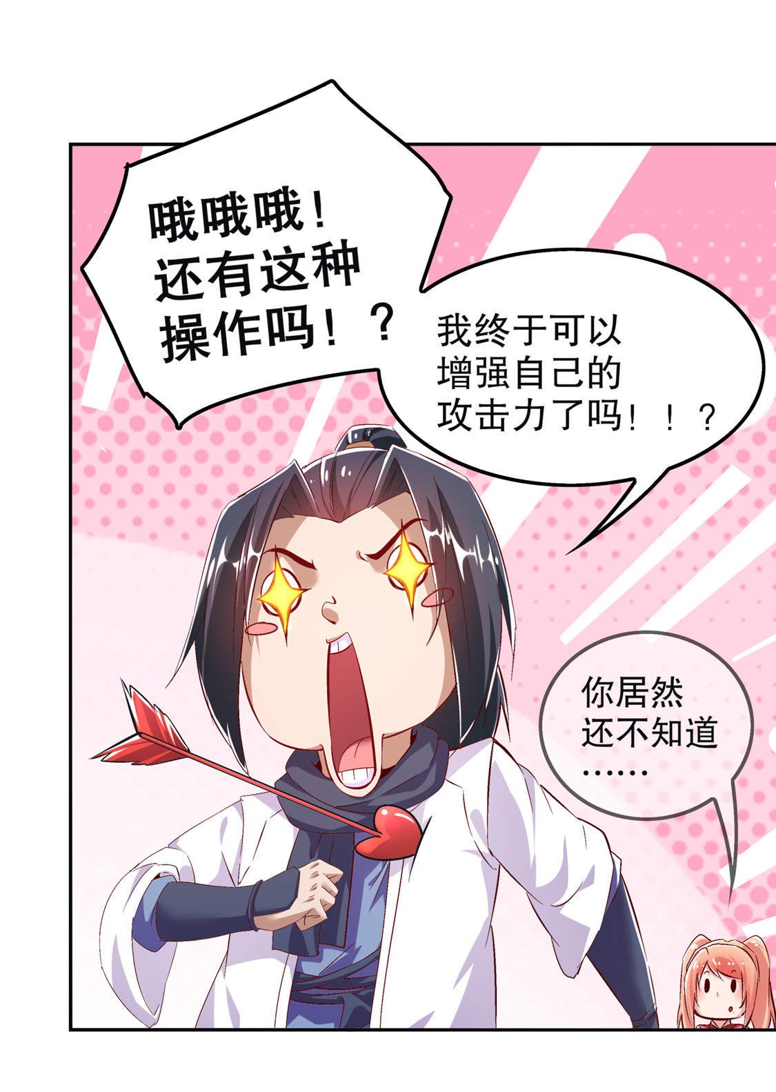 第24章：钱没了！