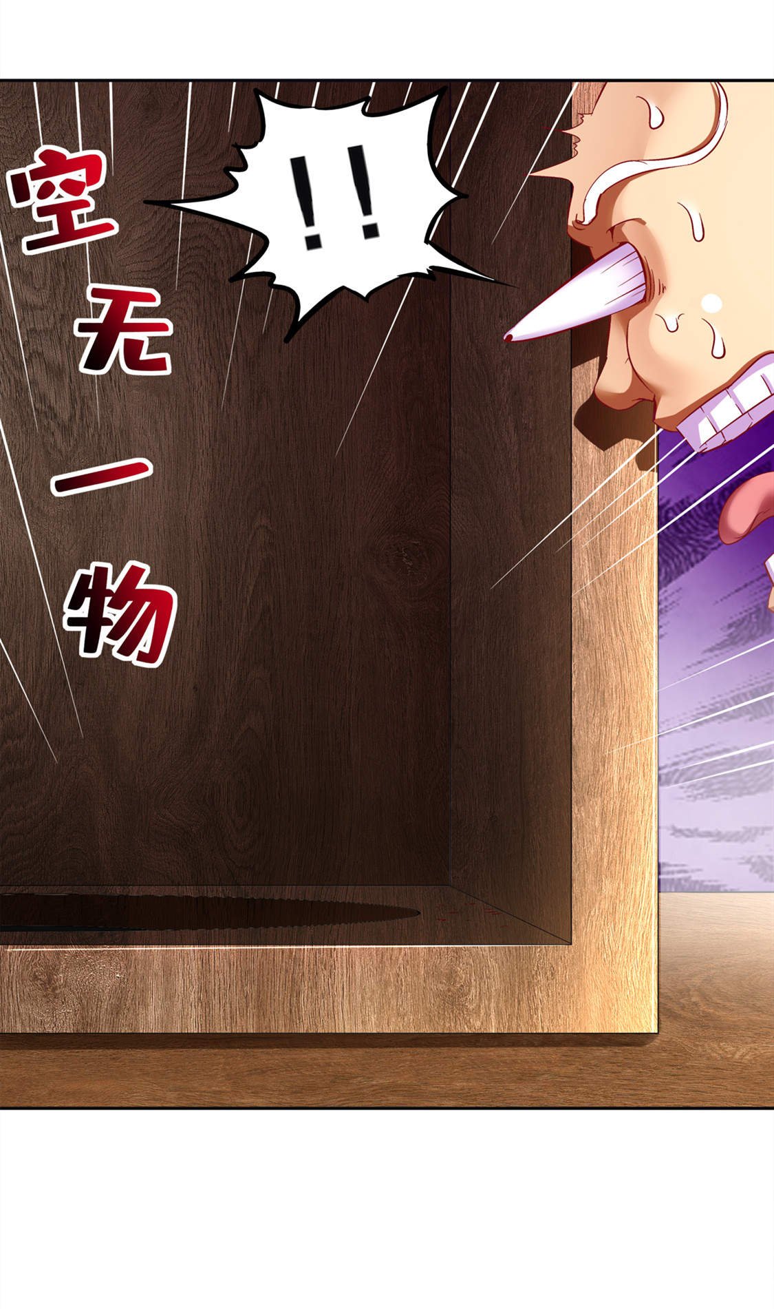 第24章：钱没了！