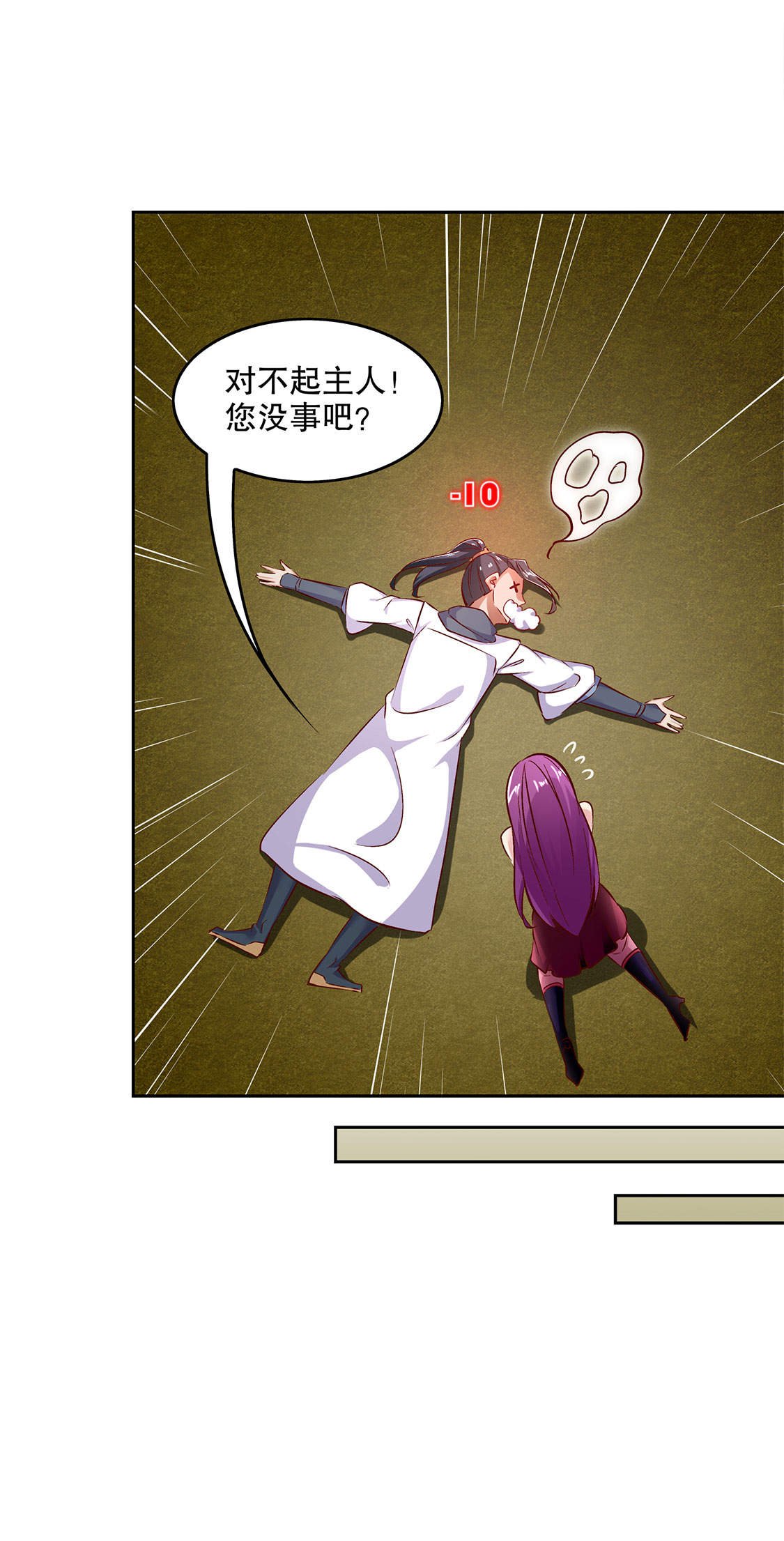 第25章：杀不尽的敌人