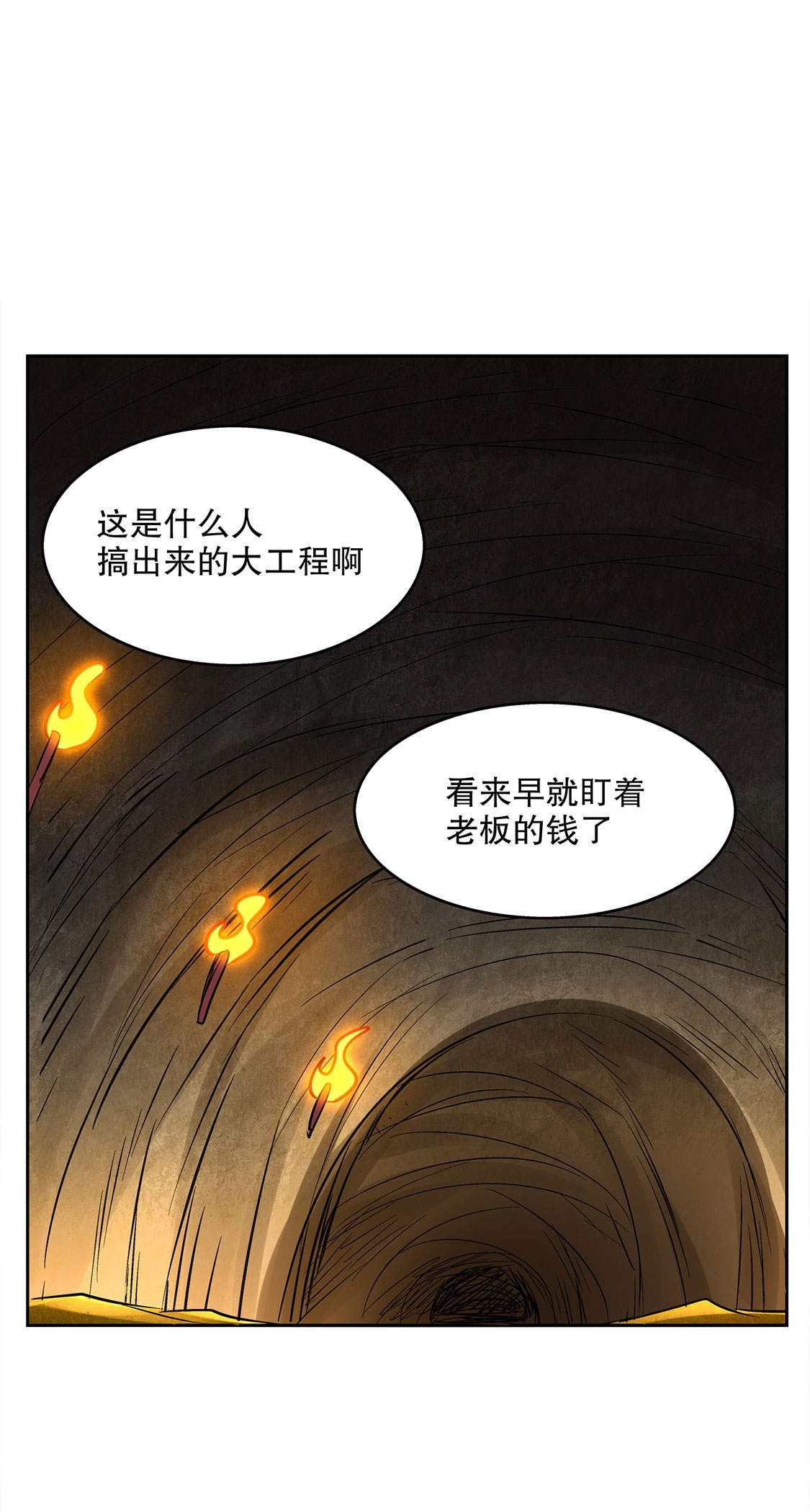 第25章：杀不尽的敌人