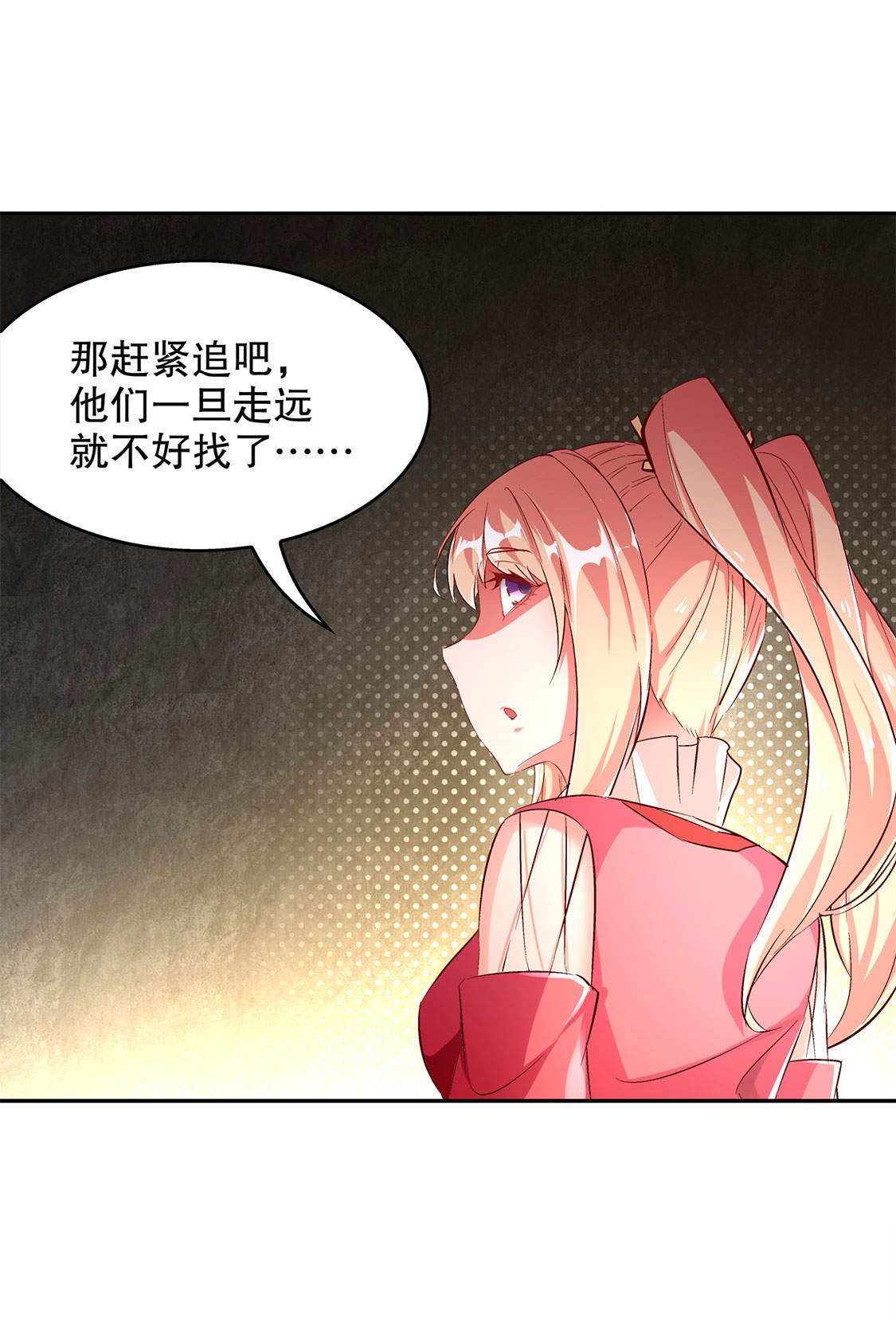 第25章：杀不尽的敌人