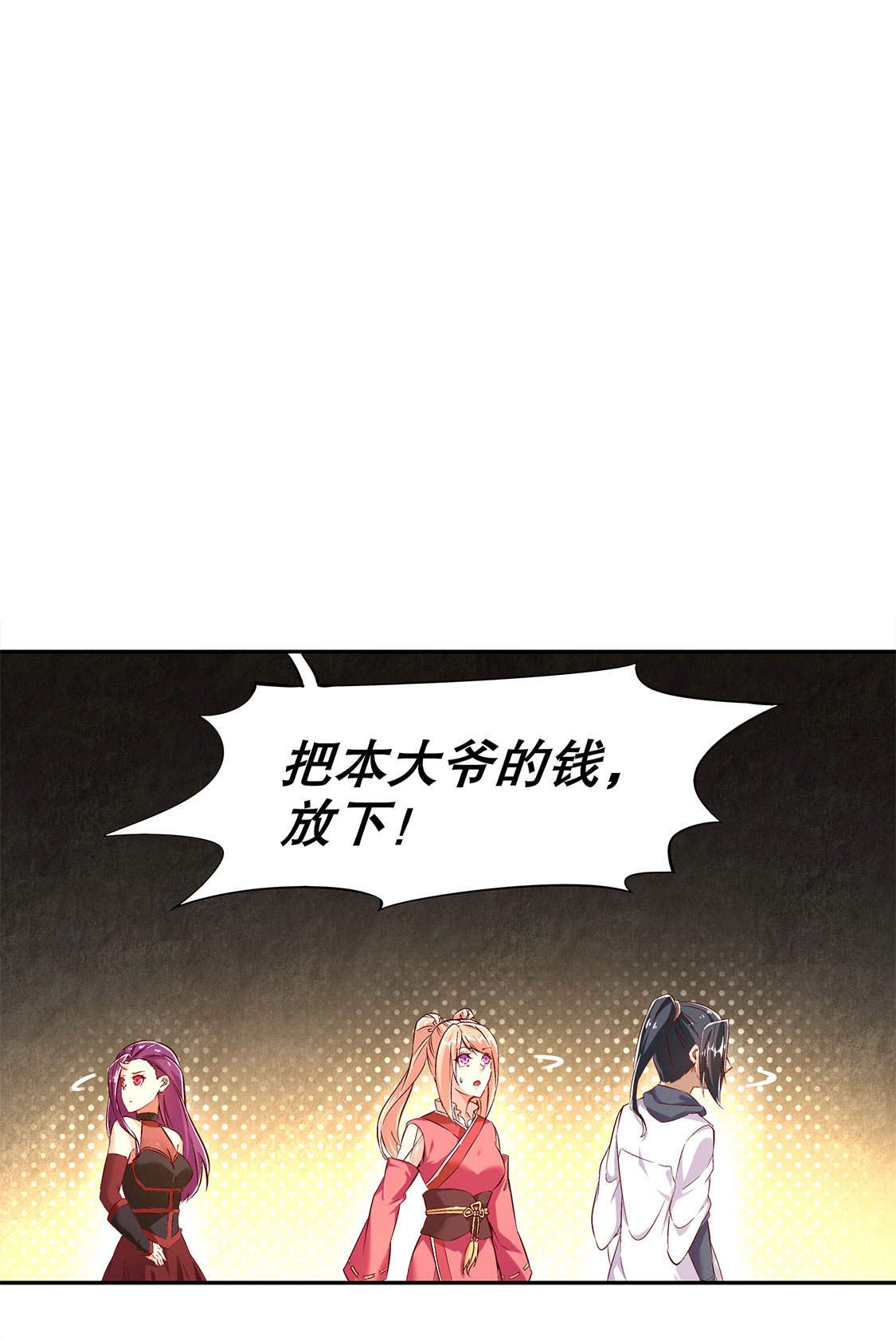 第25章：杀不尽的敌人