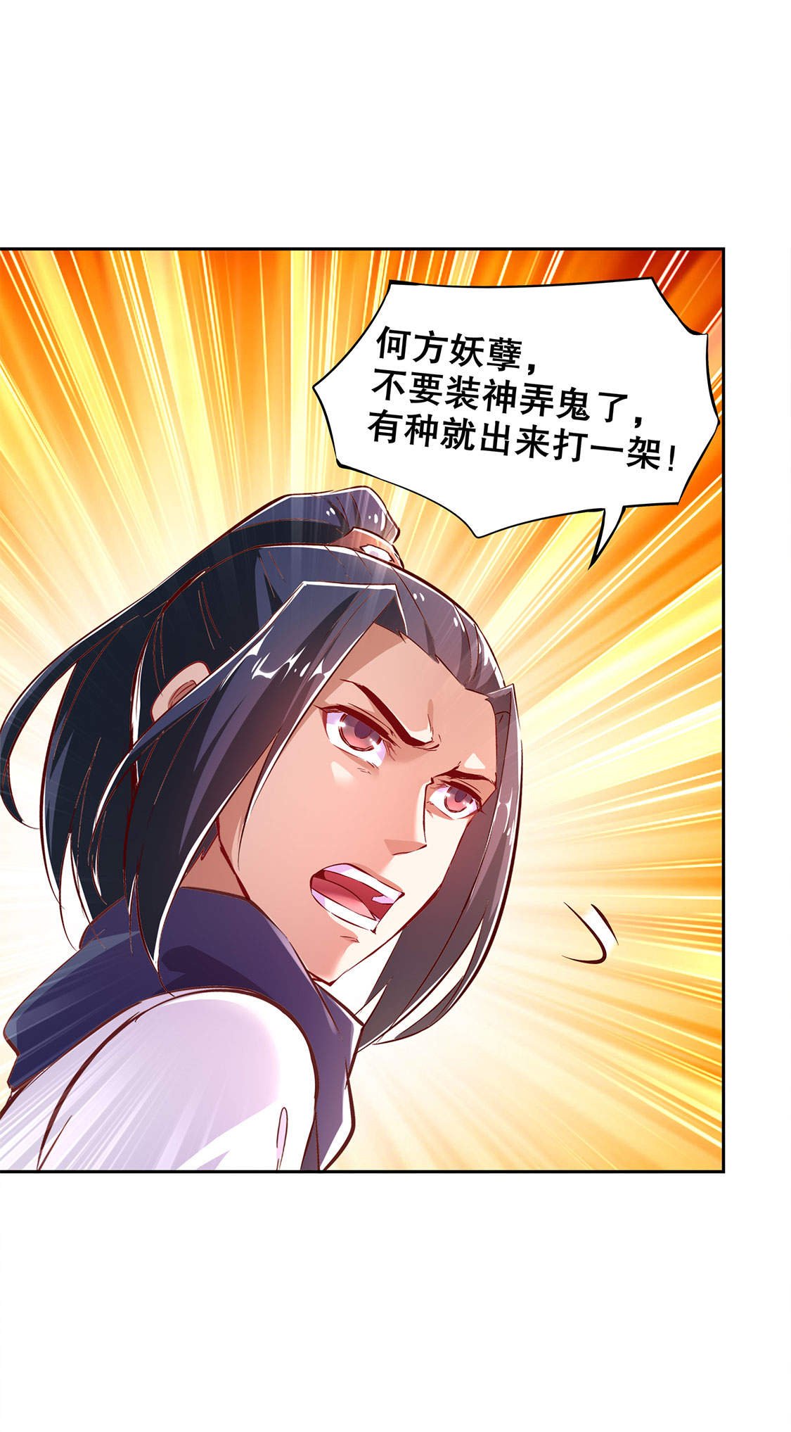 第25章：杀不尽的敌人
