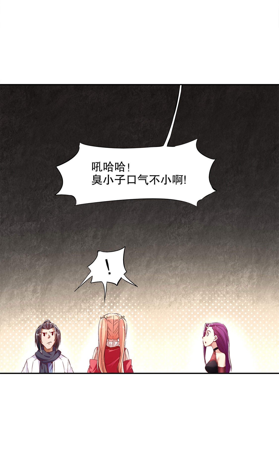 第25章：杀不尽的敌人