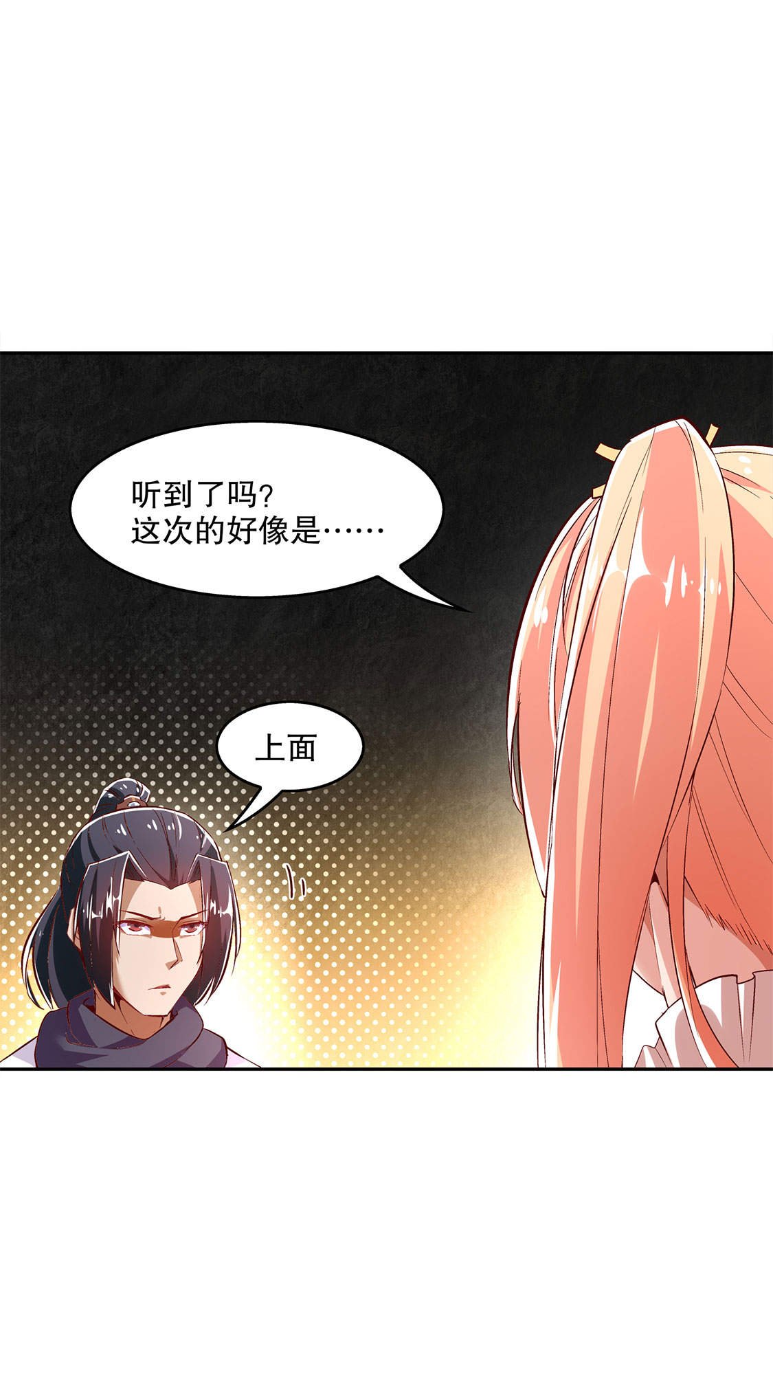 第25章：杀不尽的敌人