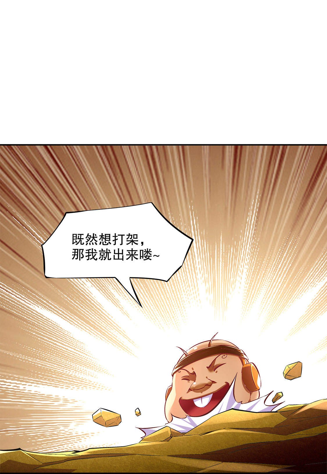 第25章：杀不尽的敌人