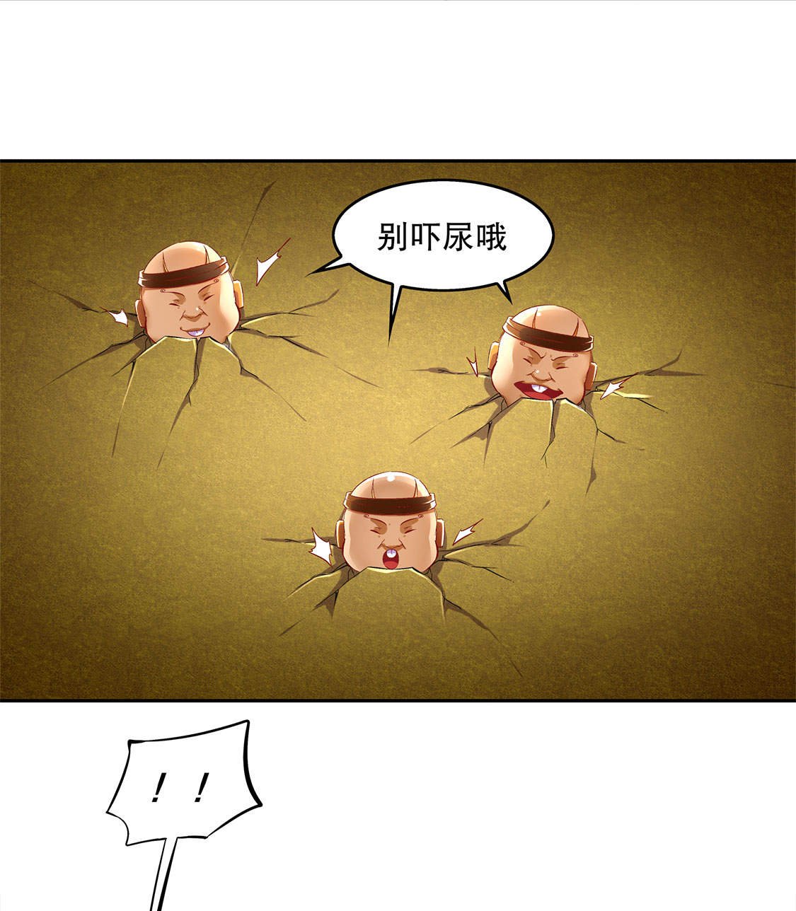 第25章：杀不尽的敌人