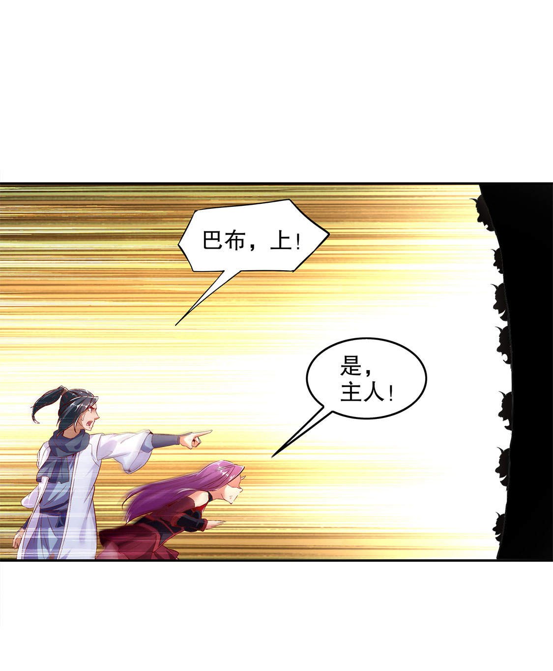 第25章：杀不尽的敌人