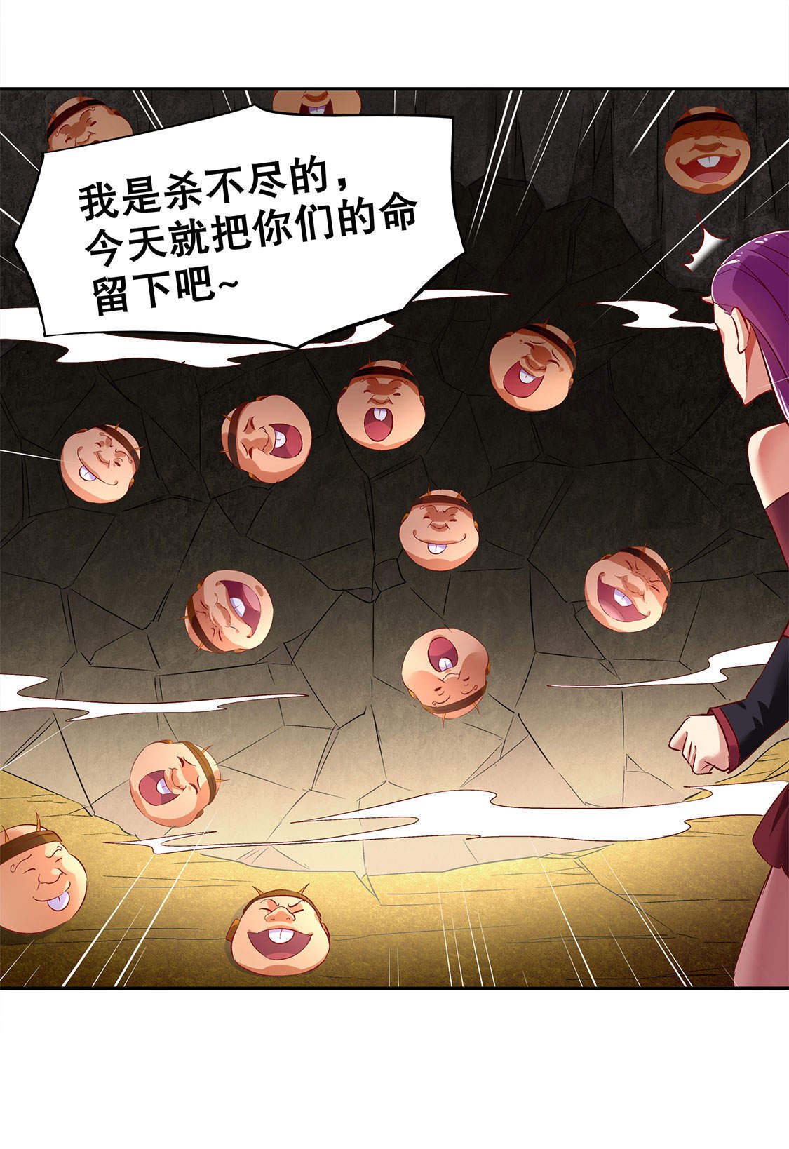 第25章：杀不尽的敌人