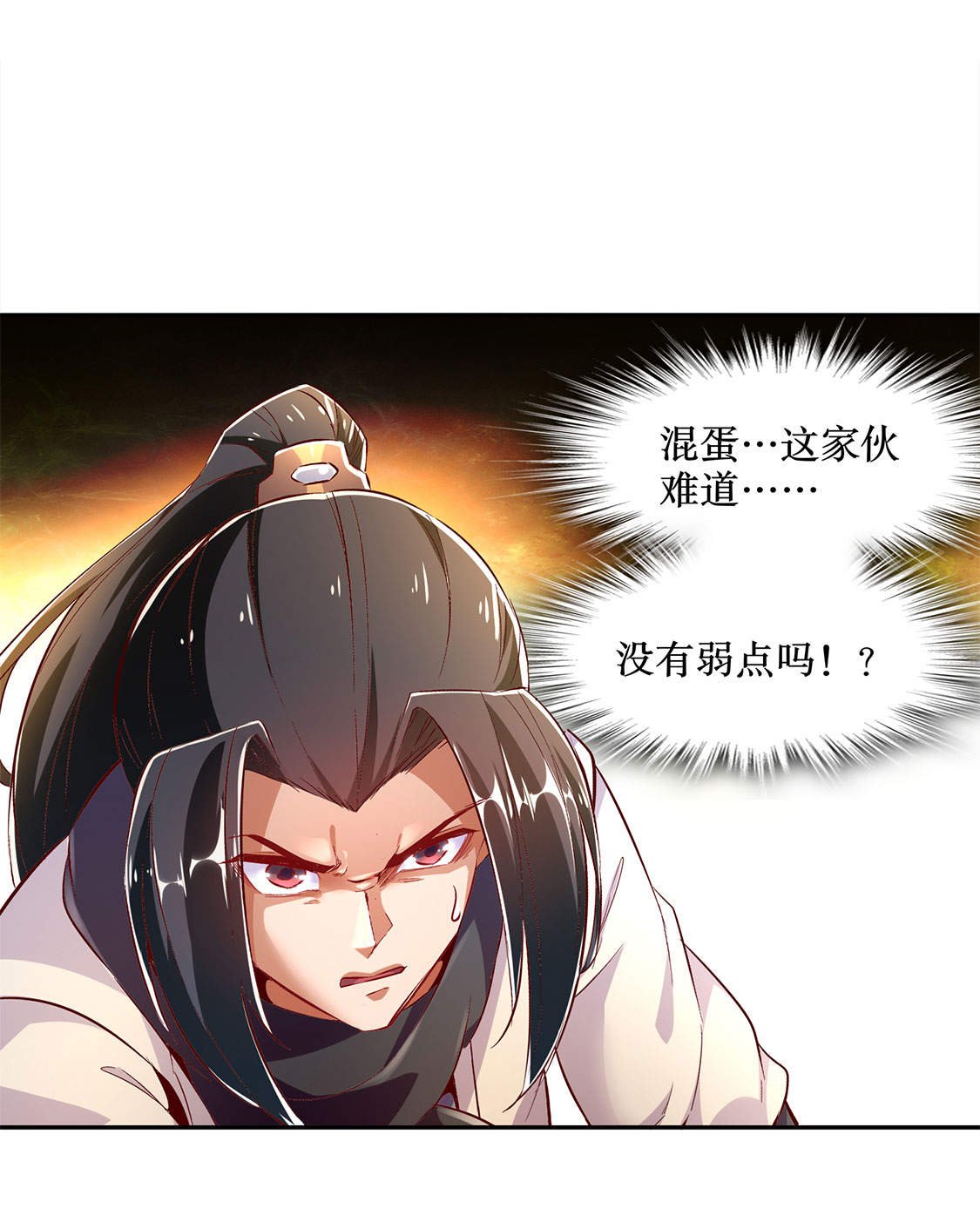 第25章：杀不尽的敌人
