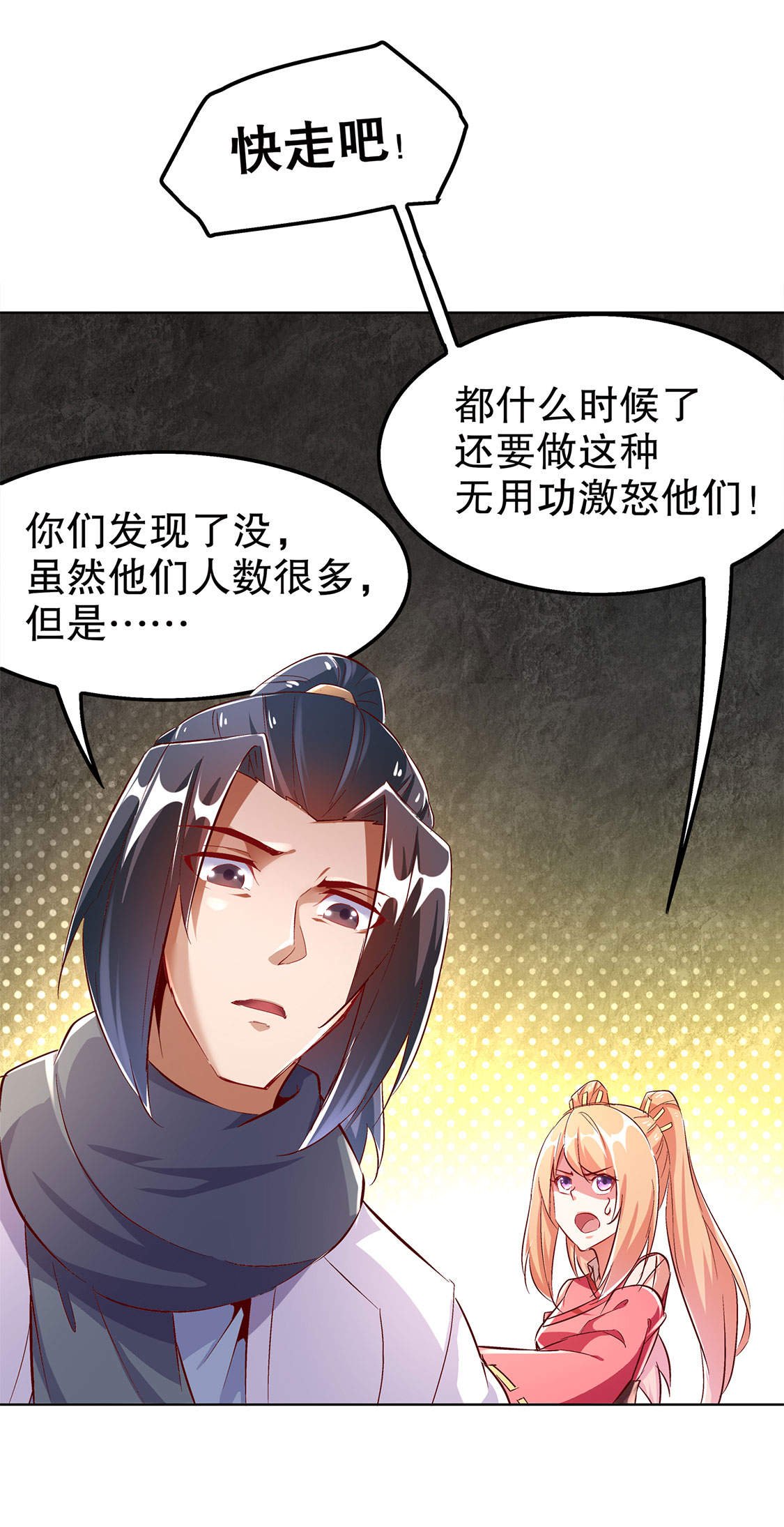 第26章： 鼠之分身