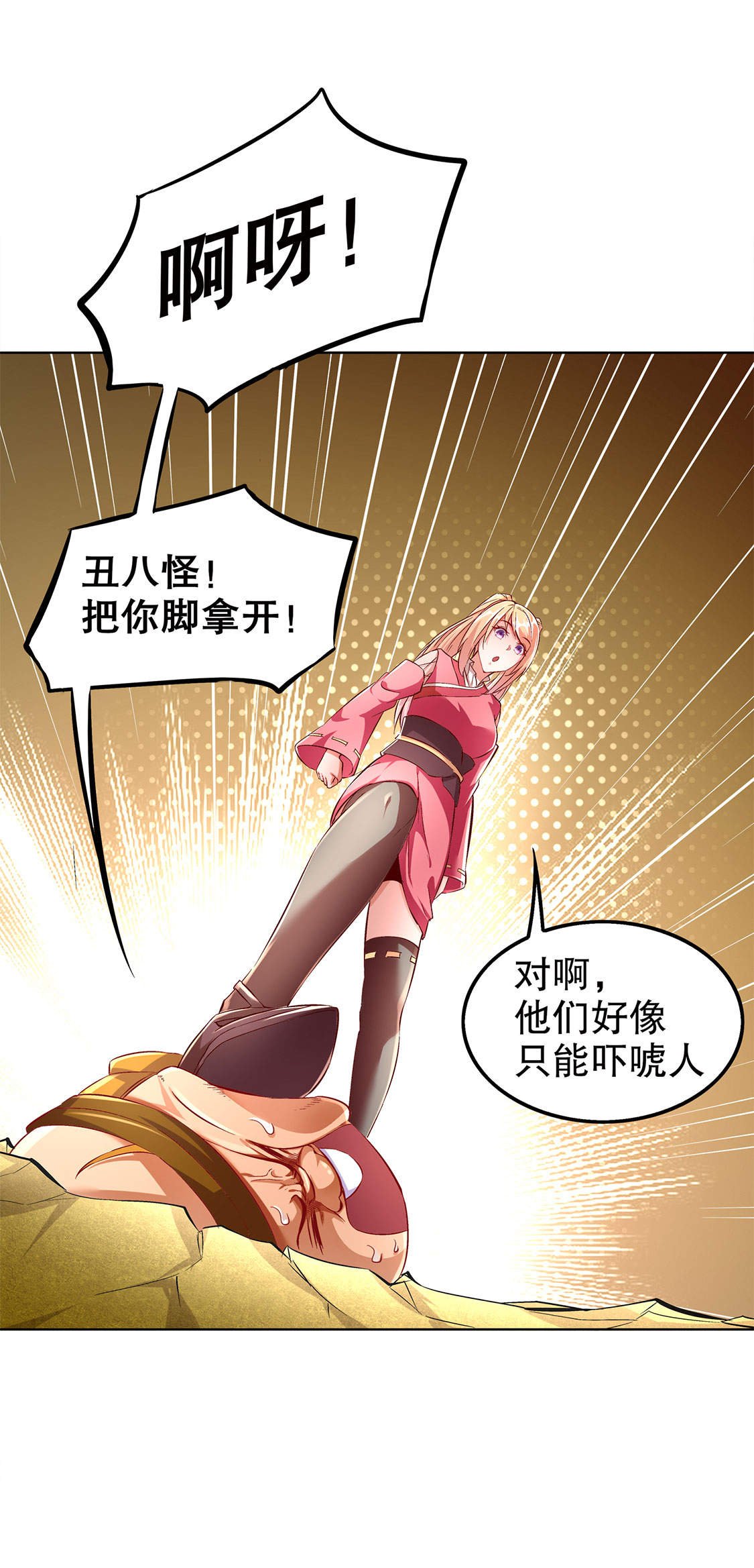 第26章： 鼠之分身