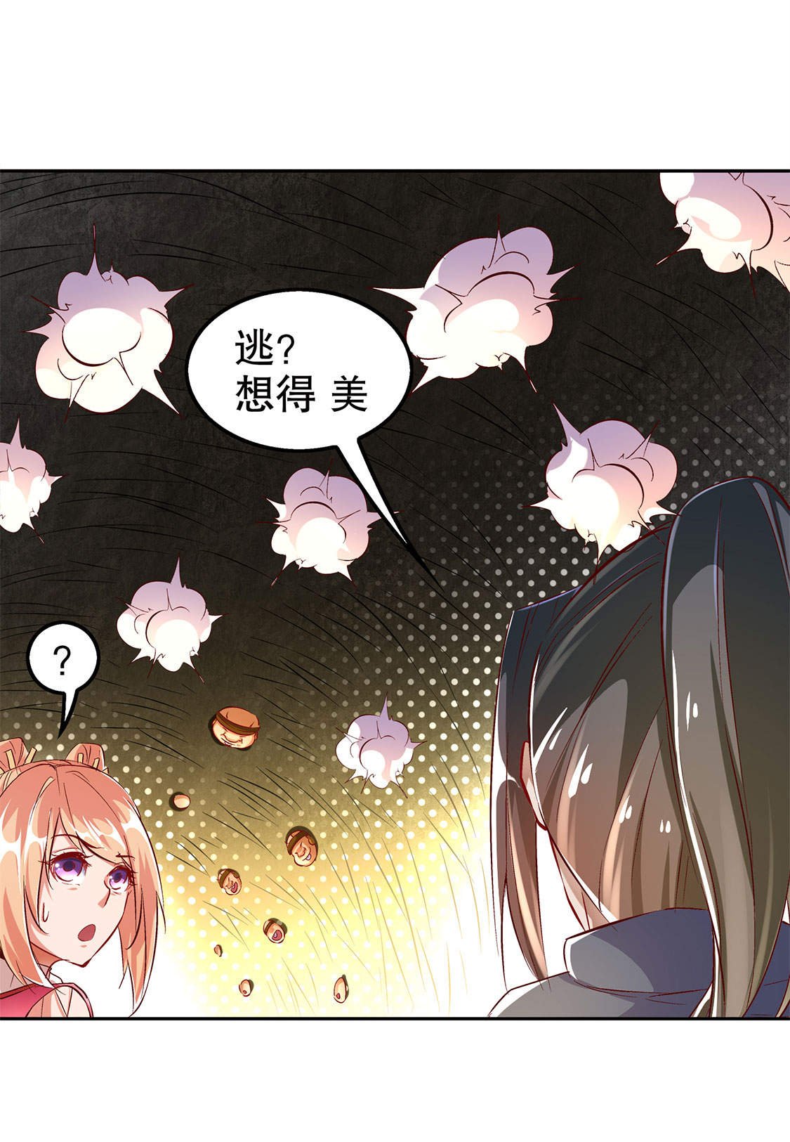第26章： 鼠之分身