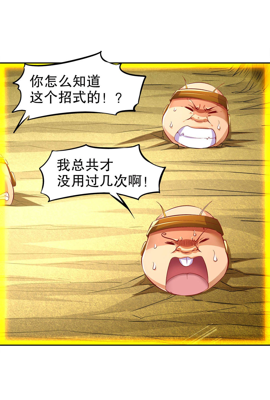第26章： 鼠之分身