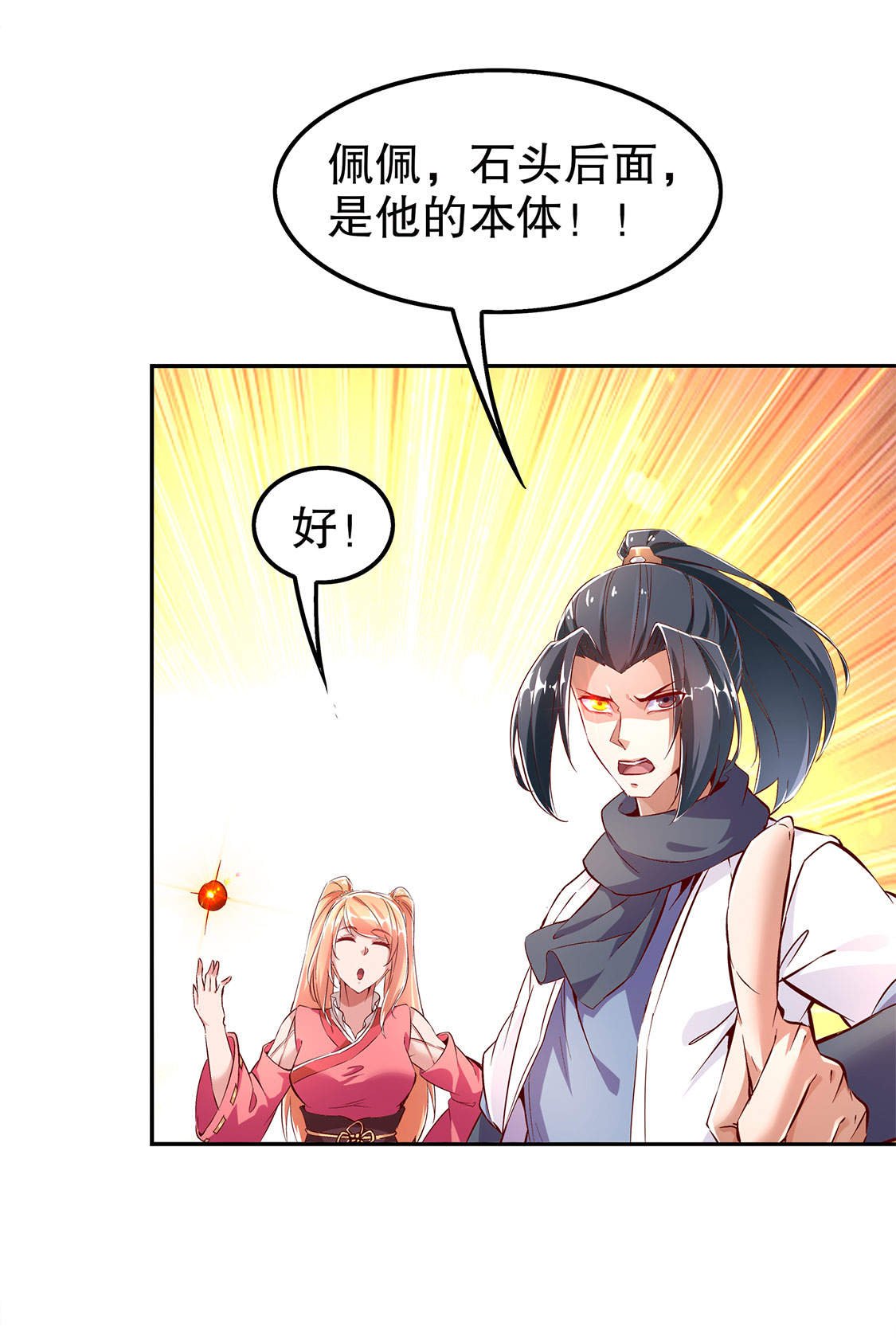 第26章： 鼠之分身
