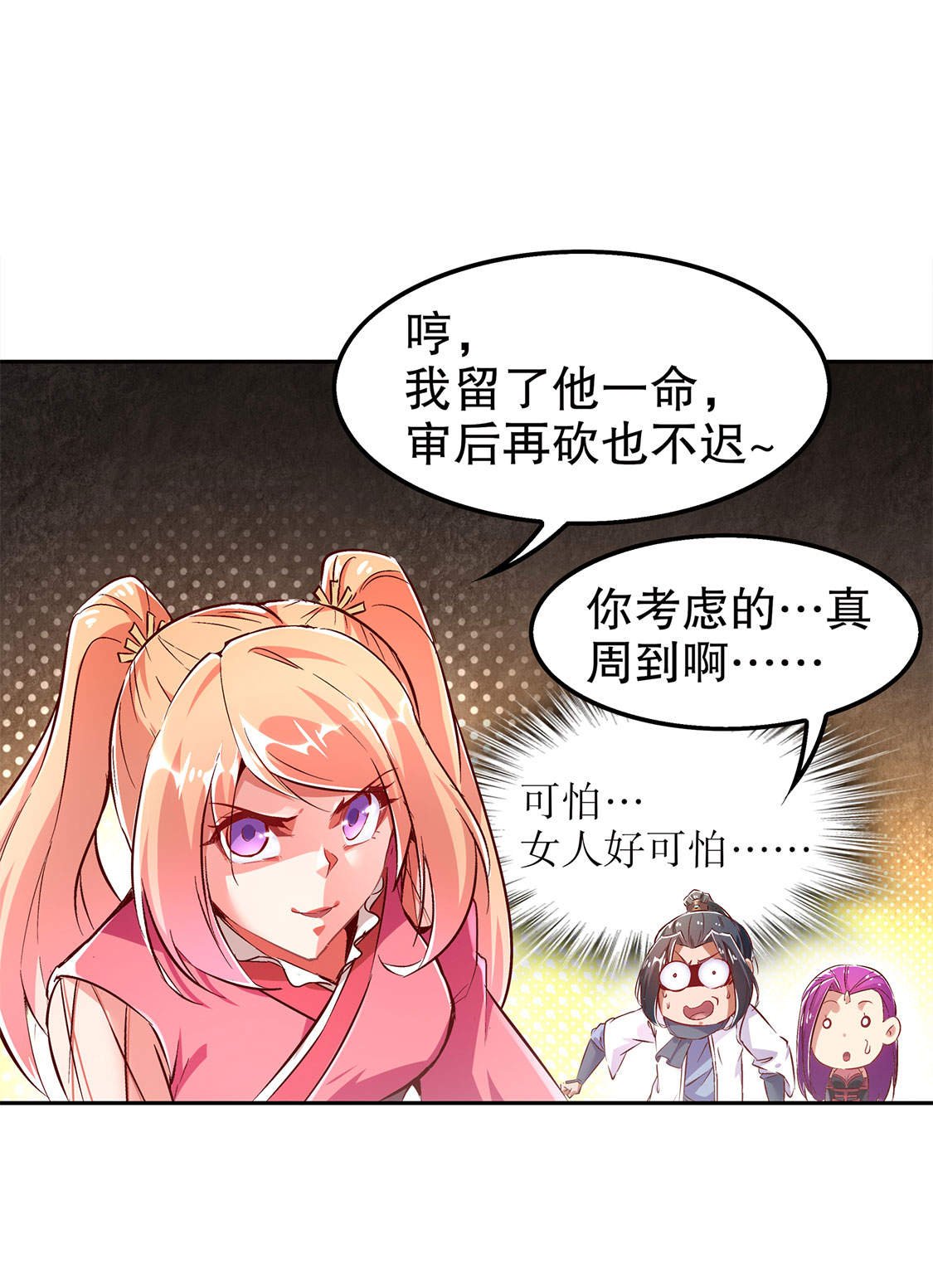 第26章： 鼠之分身