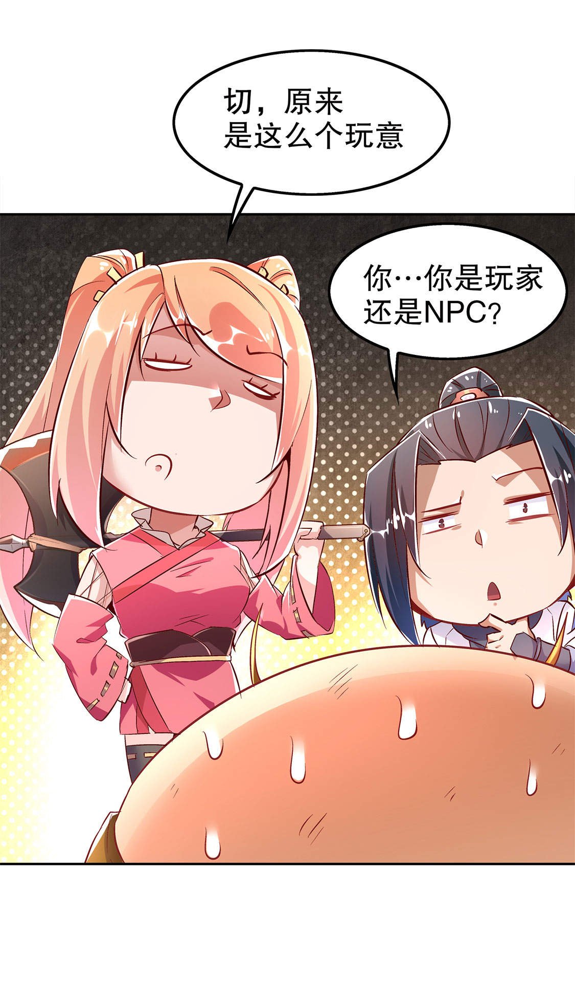 第26章： 鼠之分身