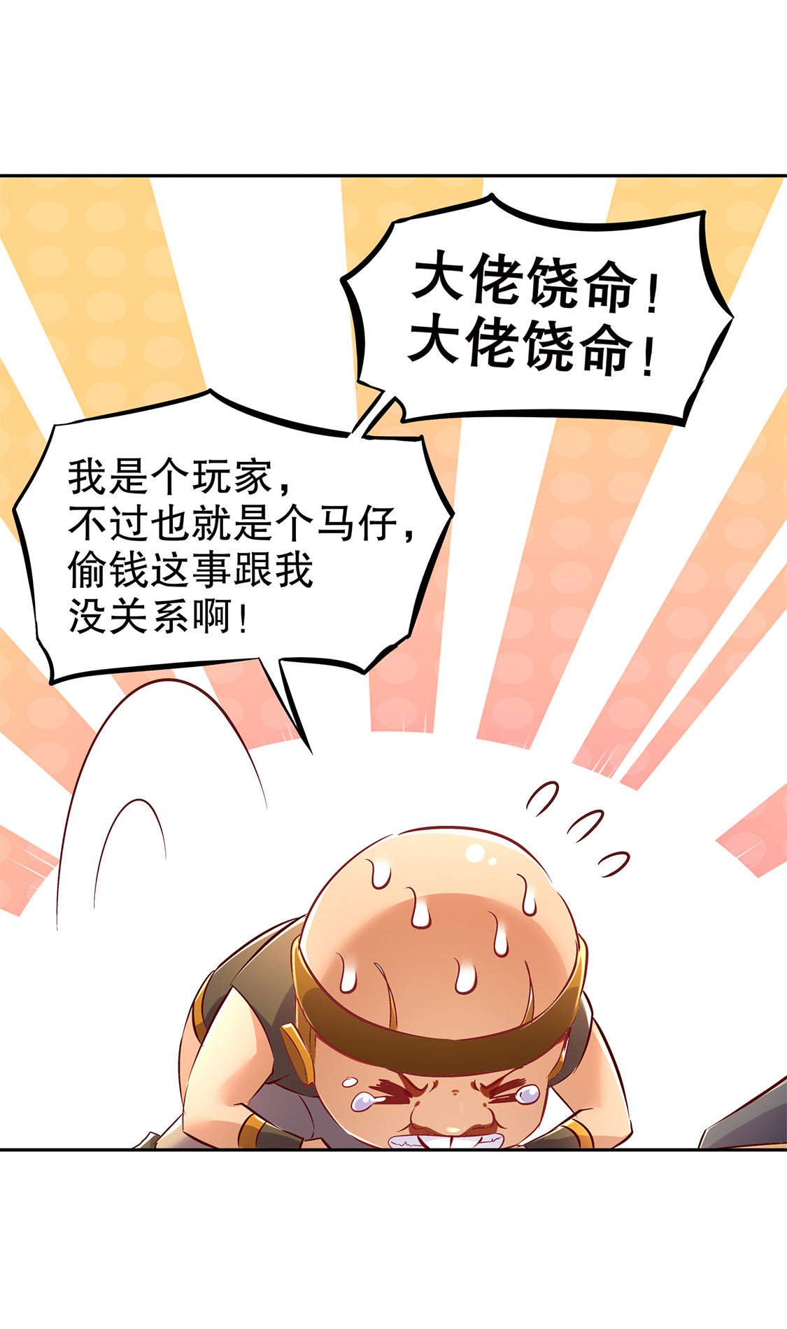 第26章： 鼠之分身