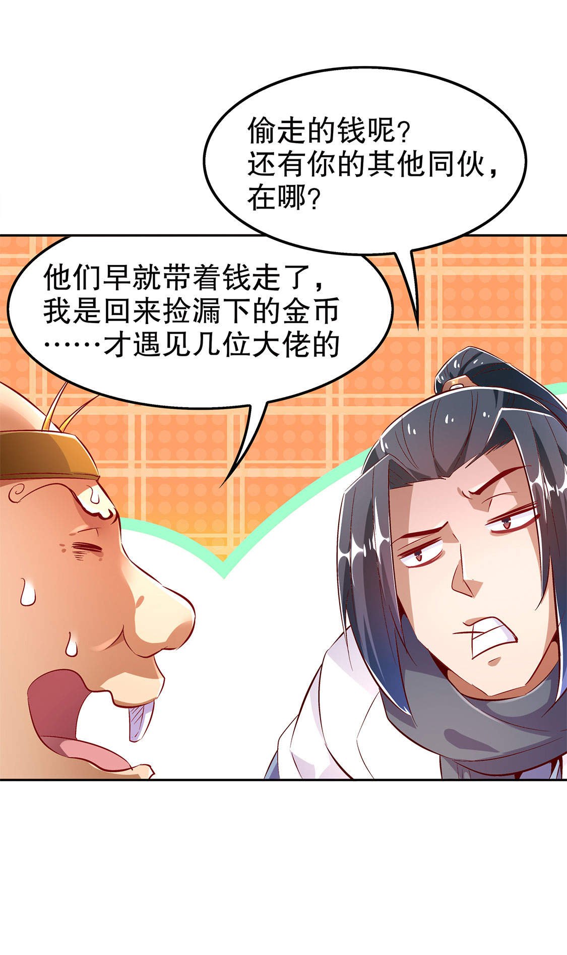第26章： 鼠之分身
