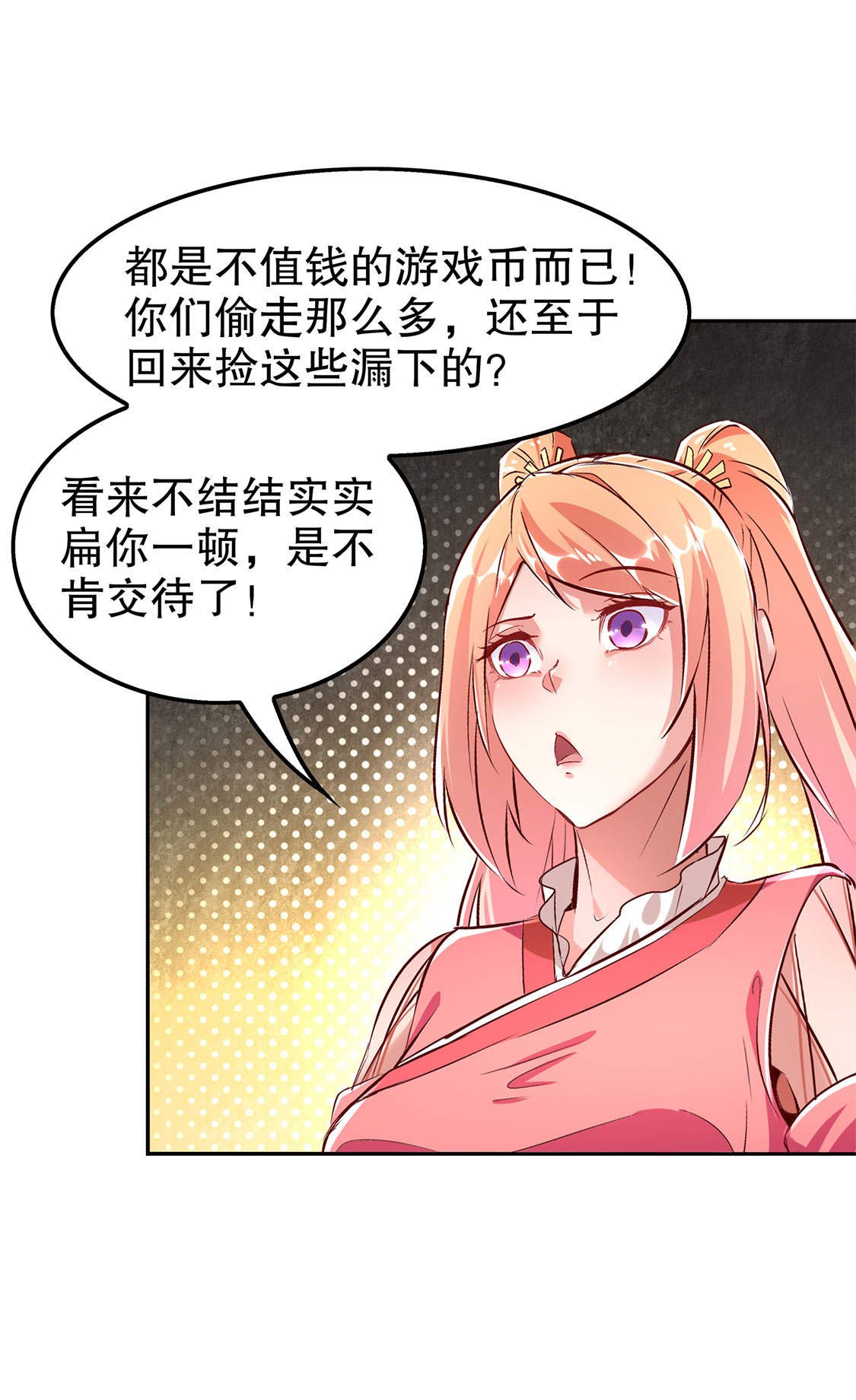 第26章： 鼠之分身