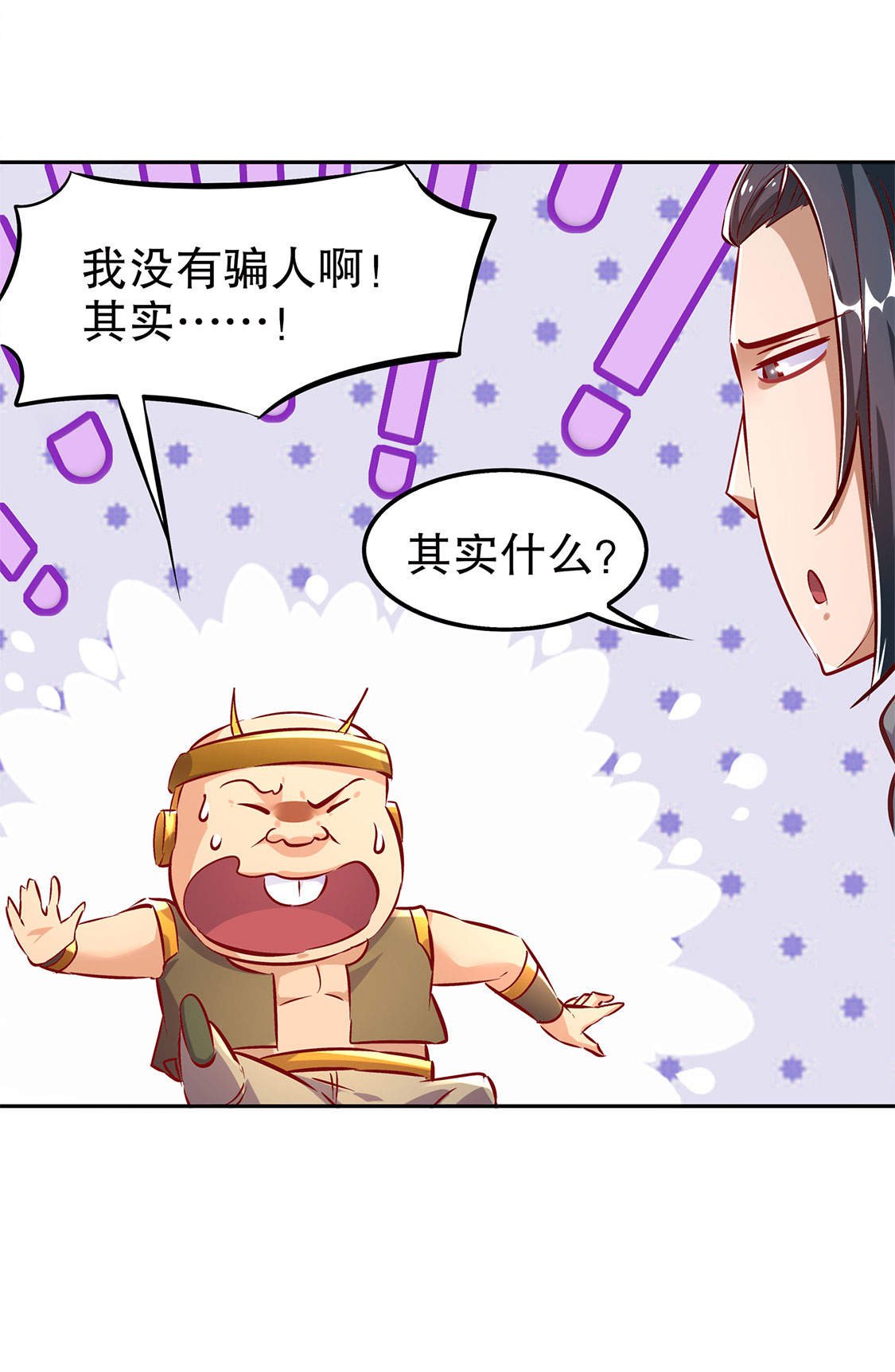 第26章： 鼠之分身