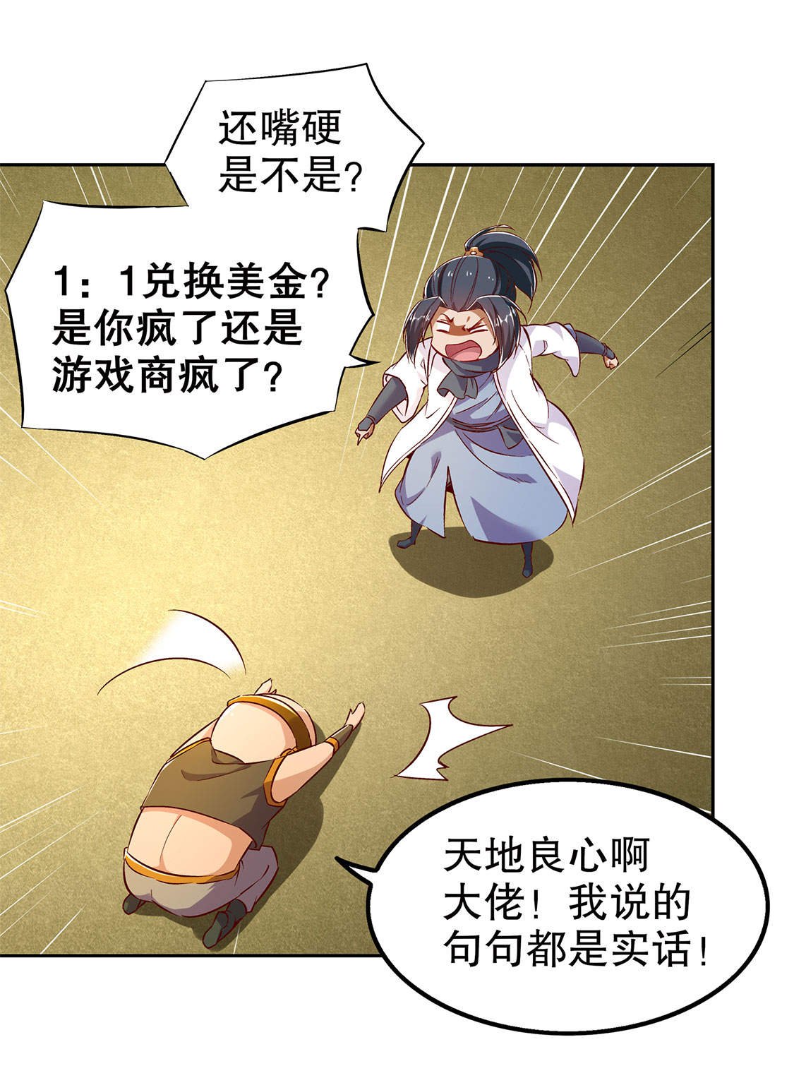 第27章：人与人的差别