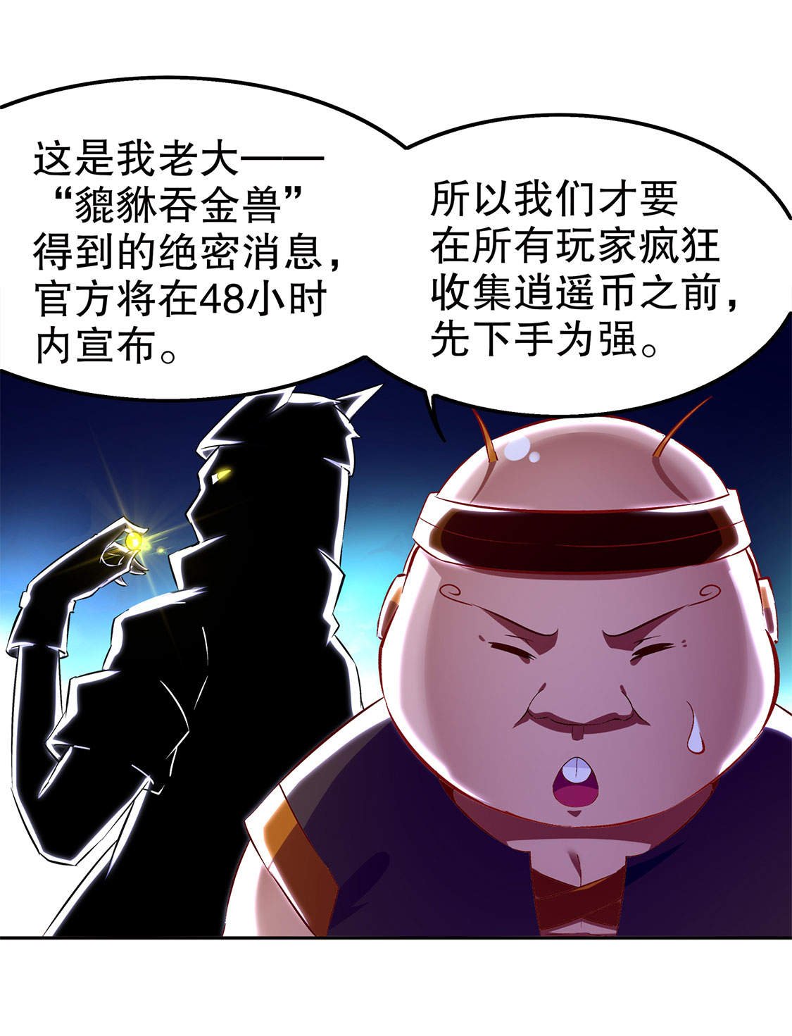 第27章：人与人的差别