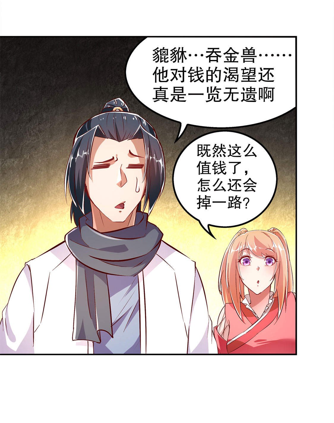 第27章：人与人的差别
