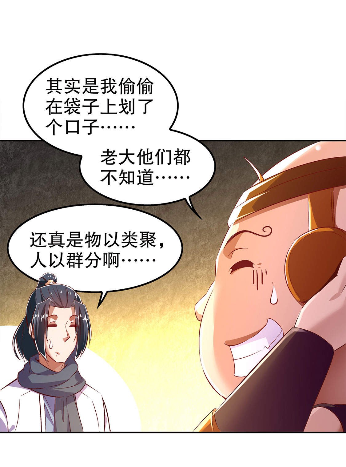 第27章：人与人的差别