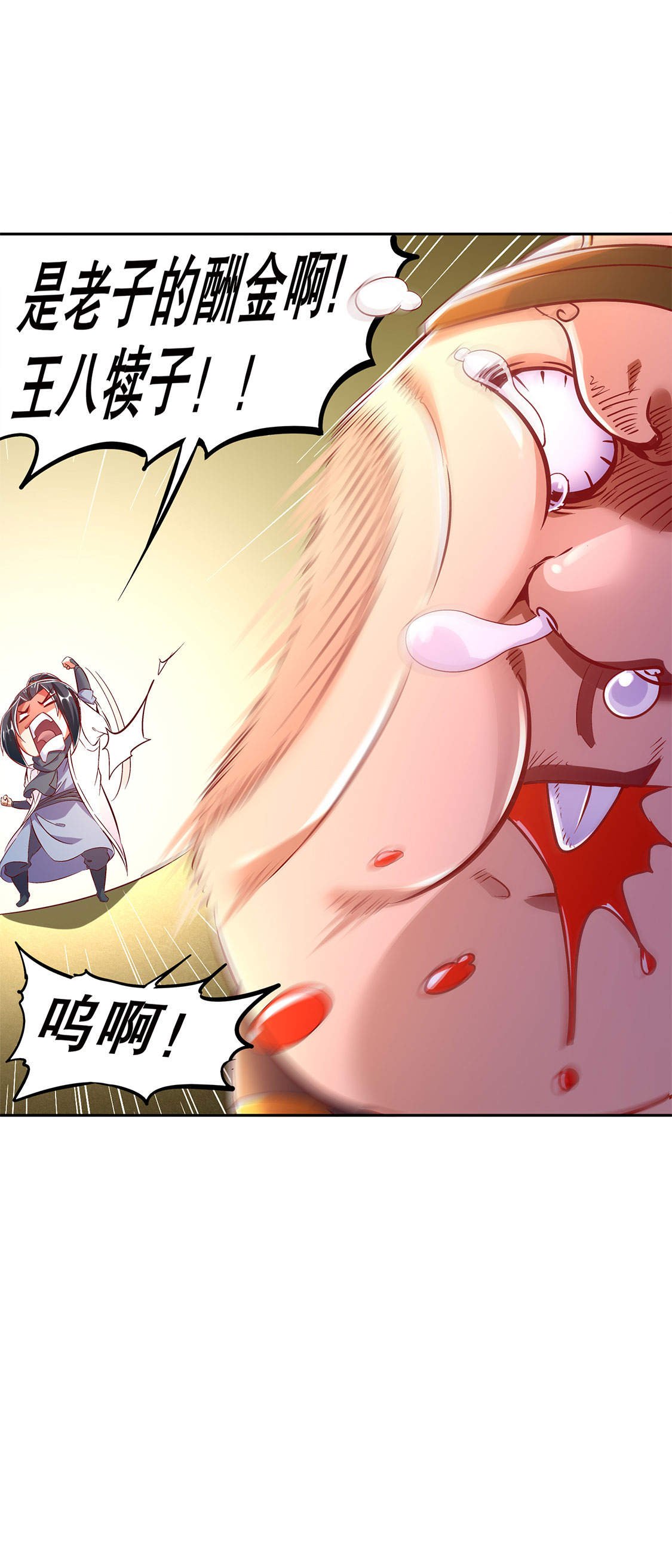 第27章：人与人的差别