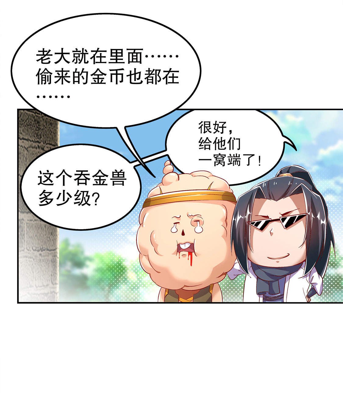 第27章：人与人的差别